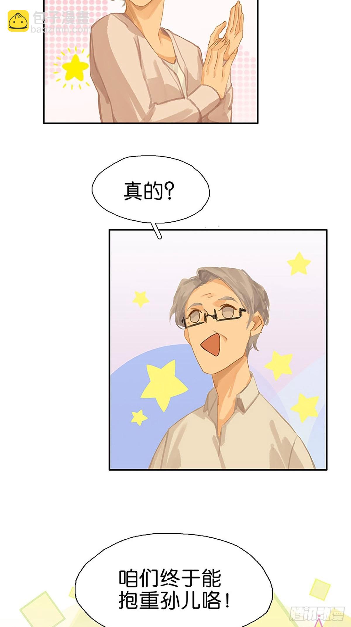 第76话 见世面了！9