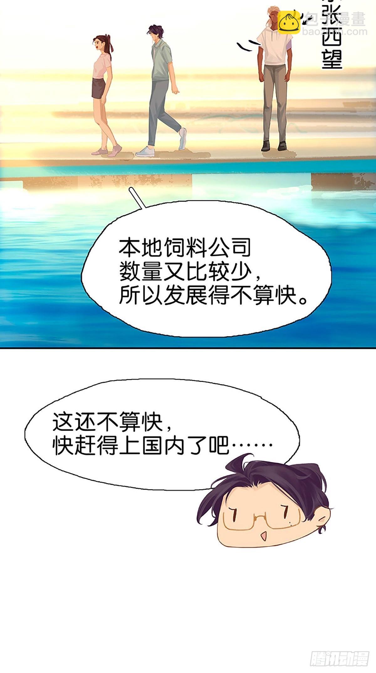 第77话 浴室好地方45