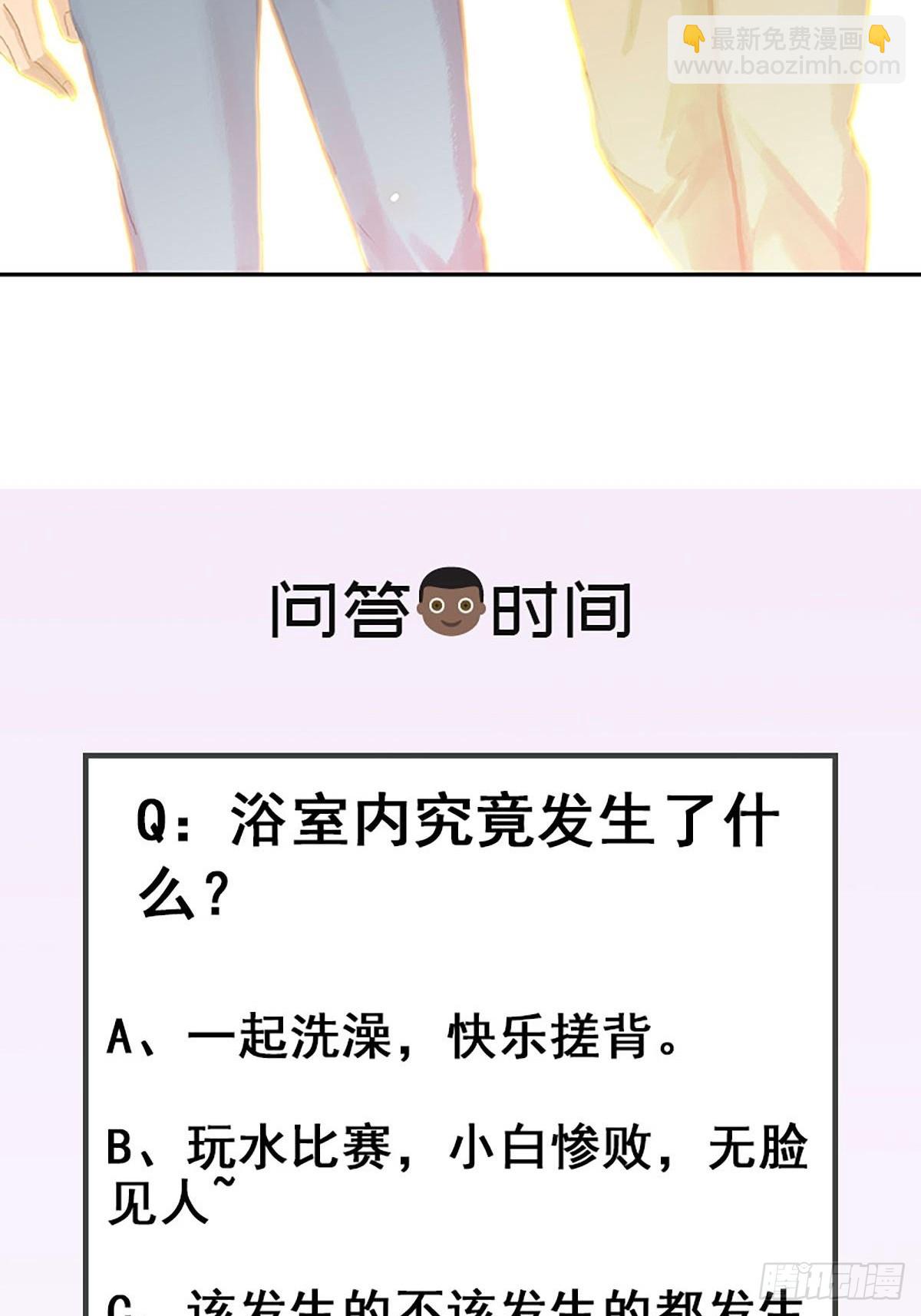 第77话 浴室好地方61
