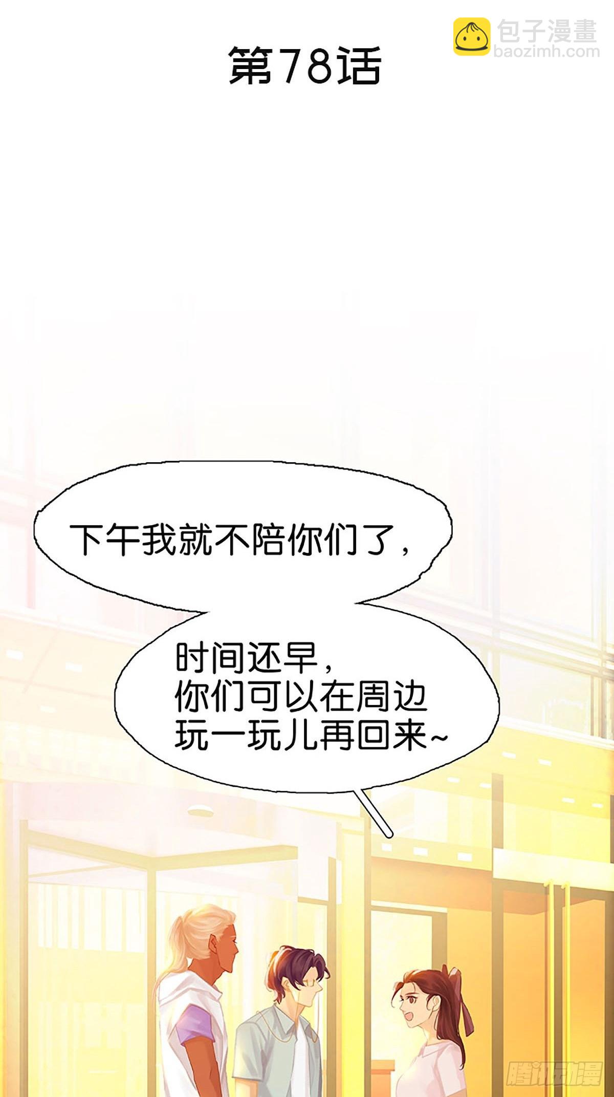 第78话 背背2