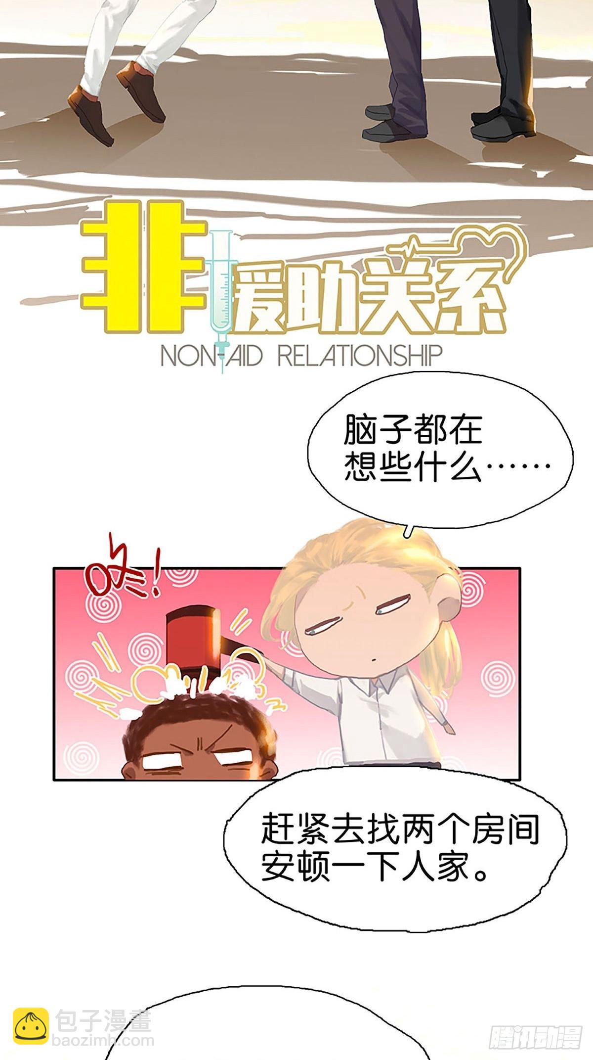 第79话 你要跟我回家吗16