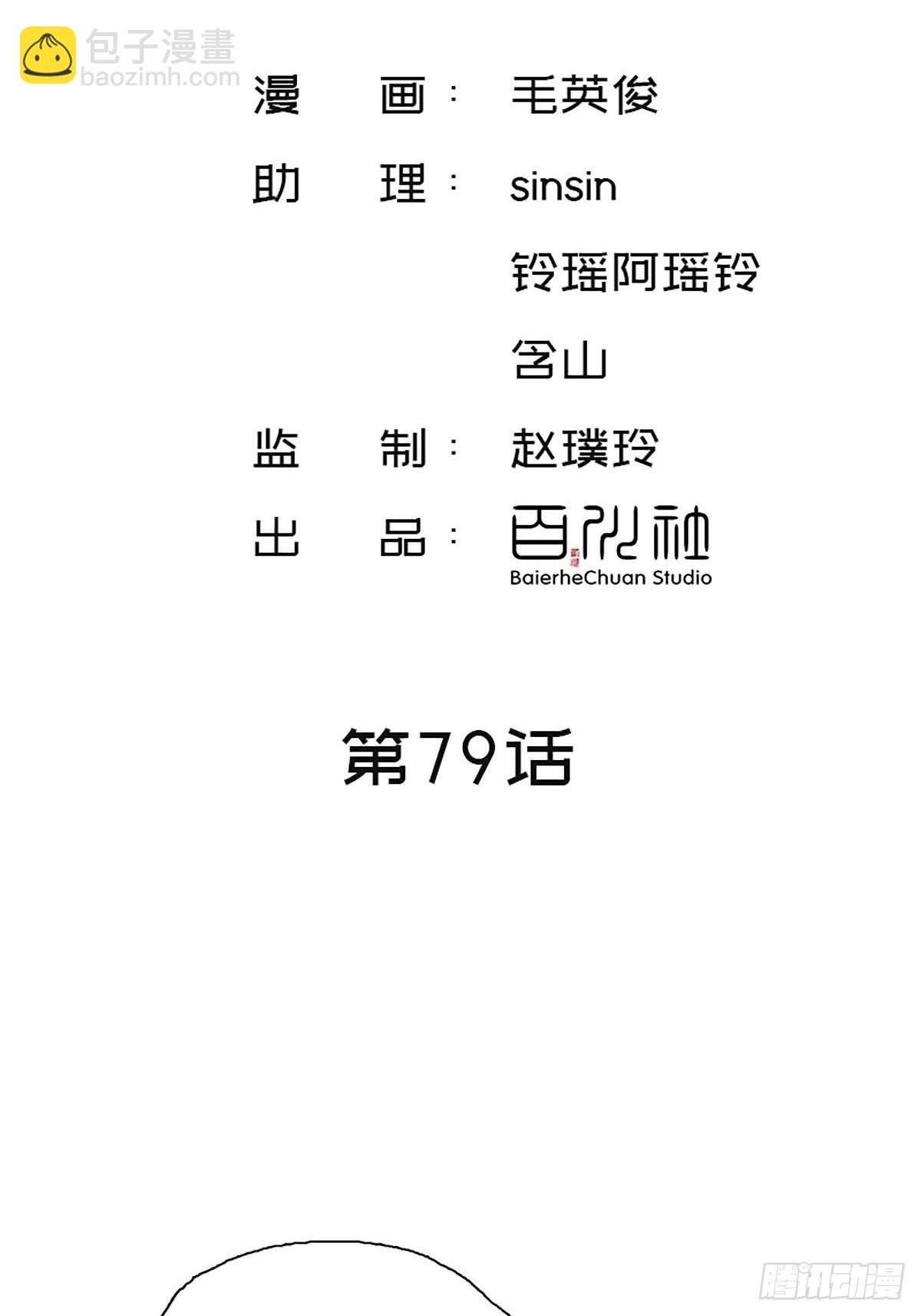 第79话 你要跟我回家吗2