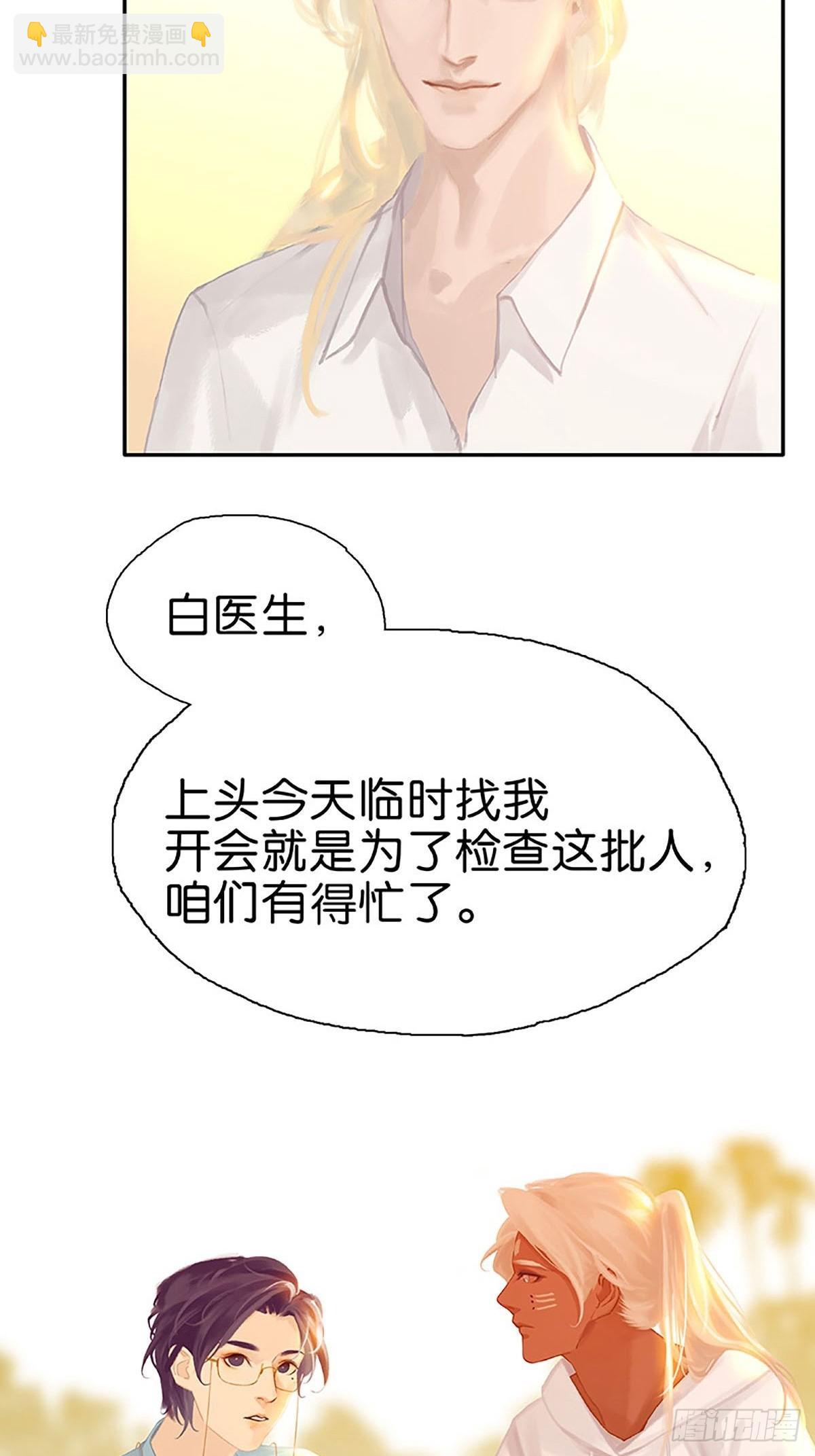 第79话 你要跟我回家吗21