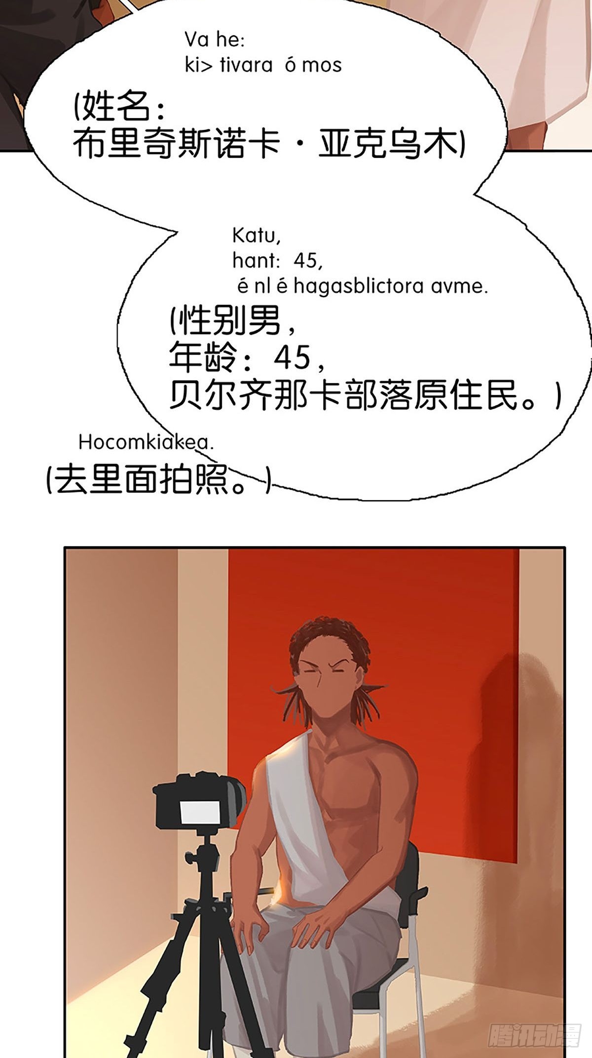第79话 你要跟我回家吗27