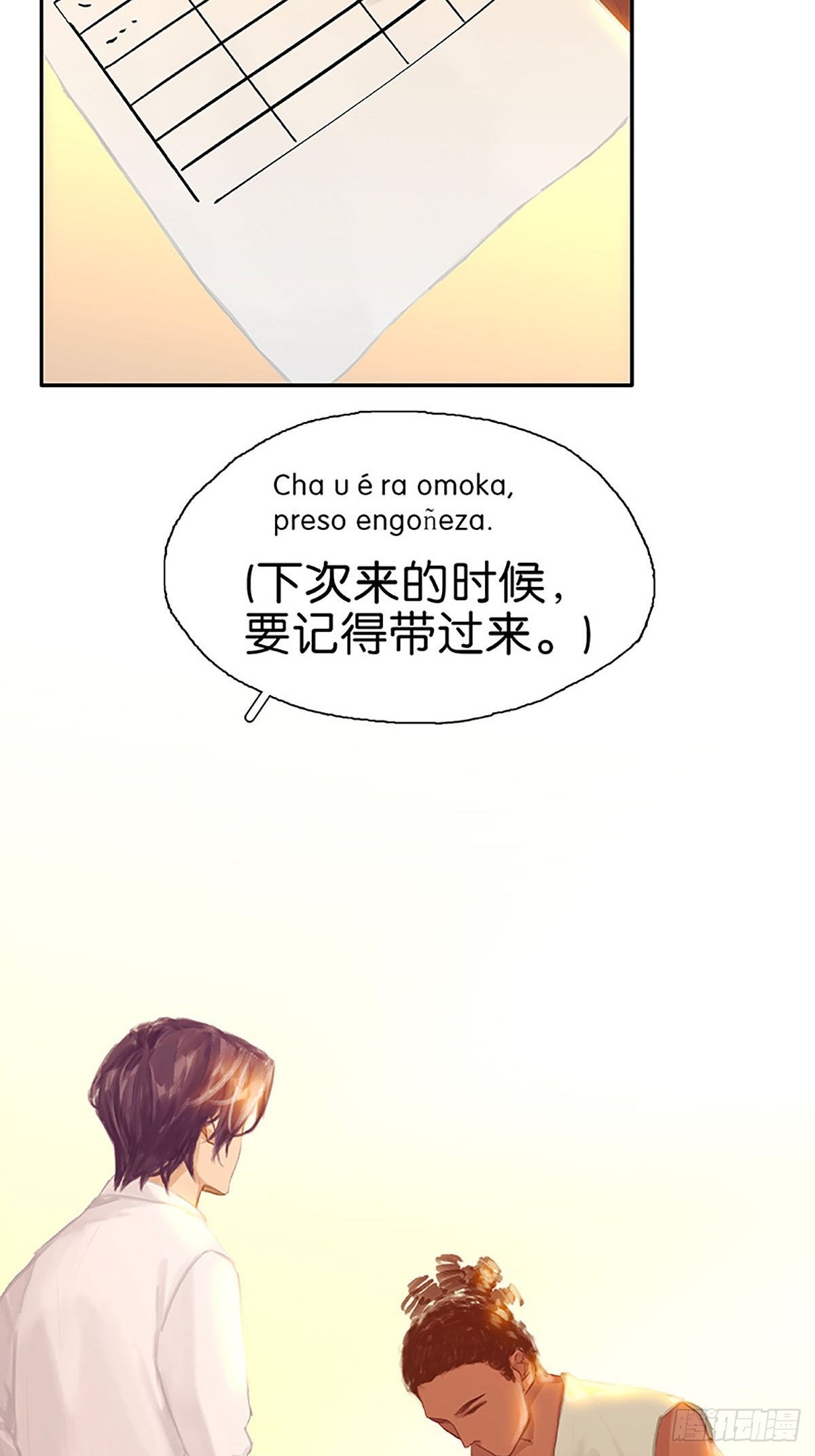 第79话 你要跟我回家吗31