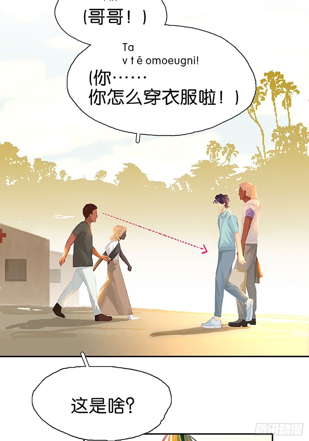 第79话 你要跟我回家吗4