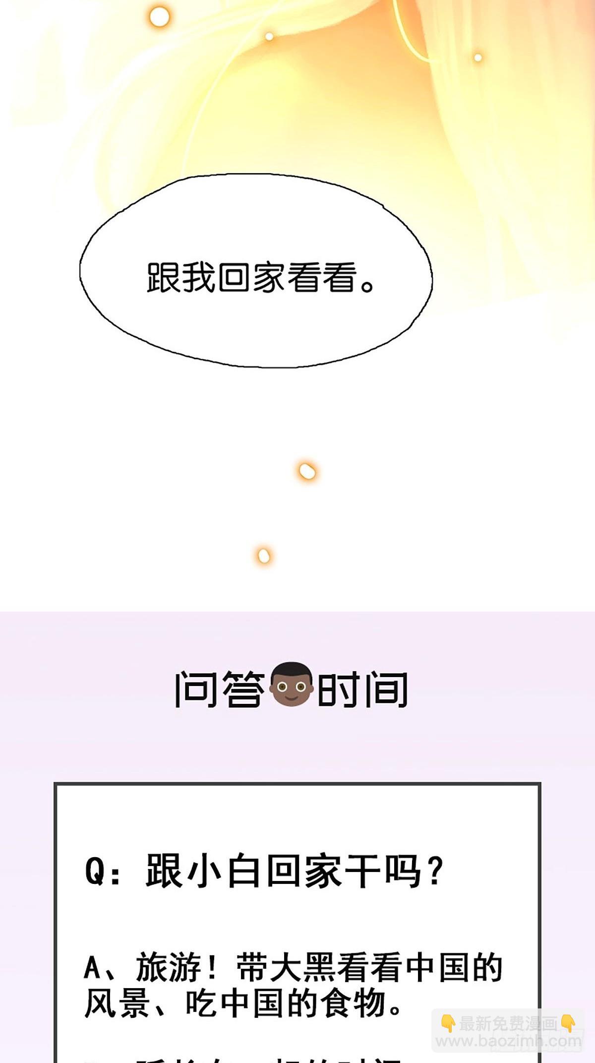 第79话 你要跟我回家吗44