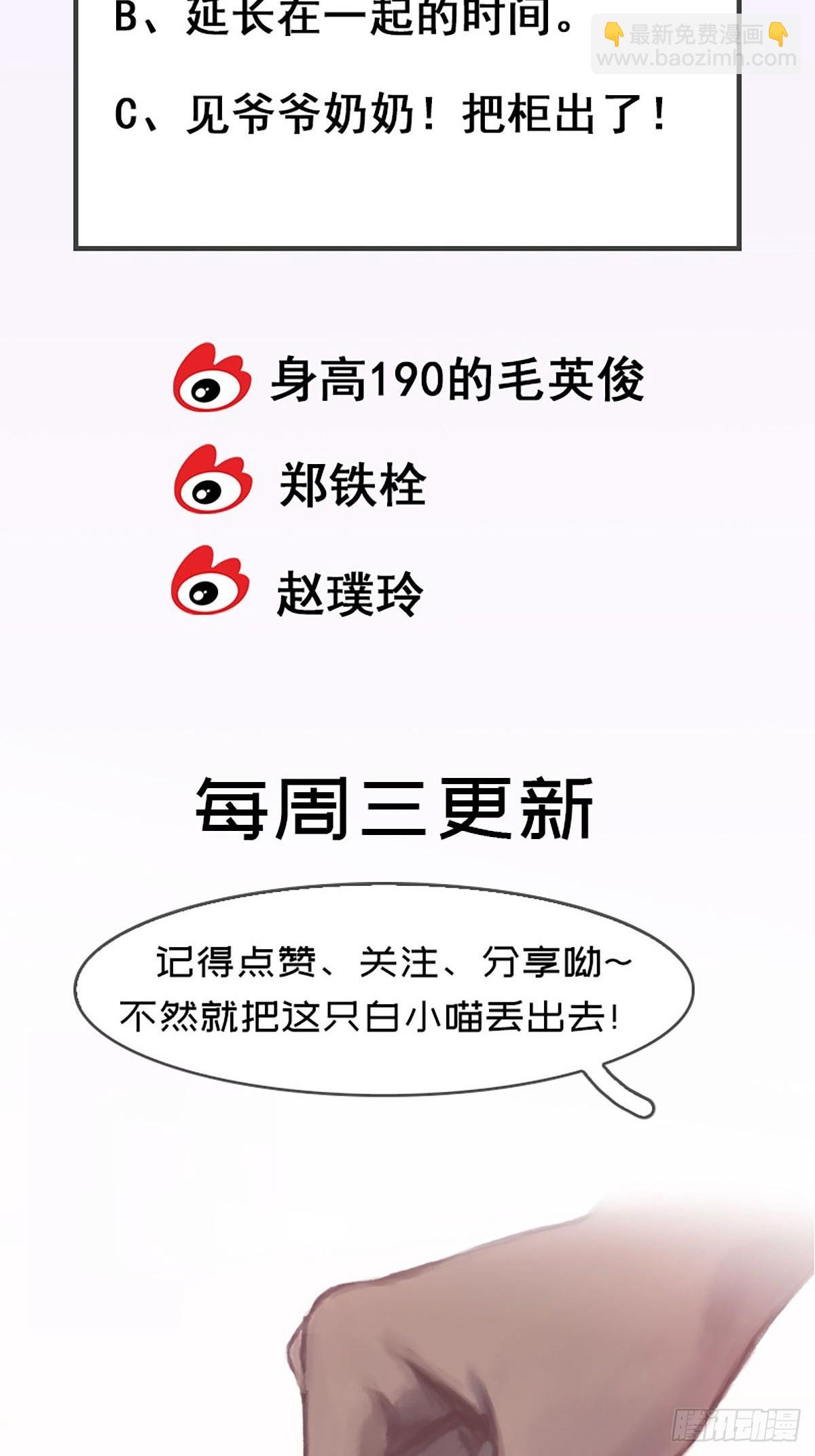 第79话 你要跟我回家吗45