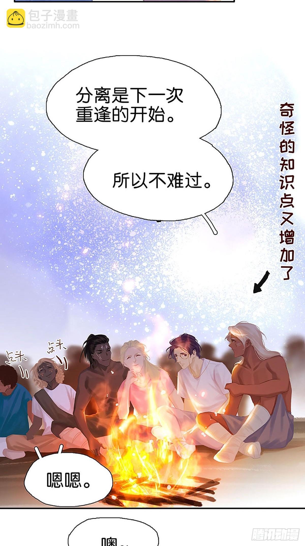 第80话 奔向未来吧！17