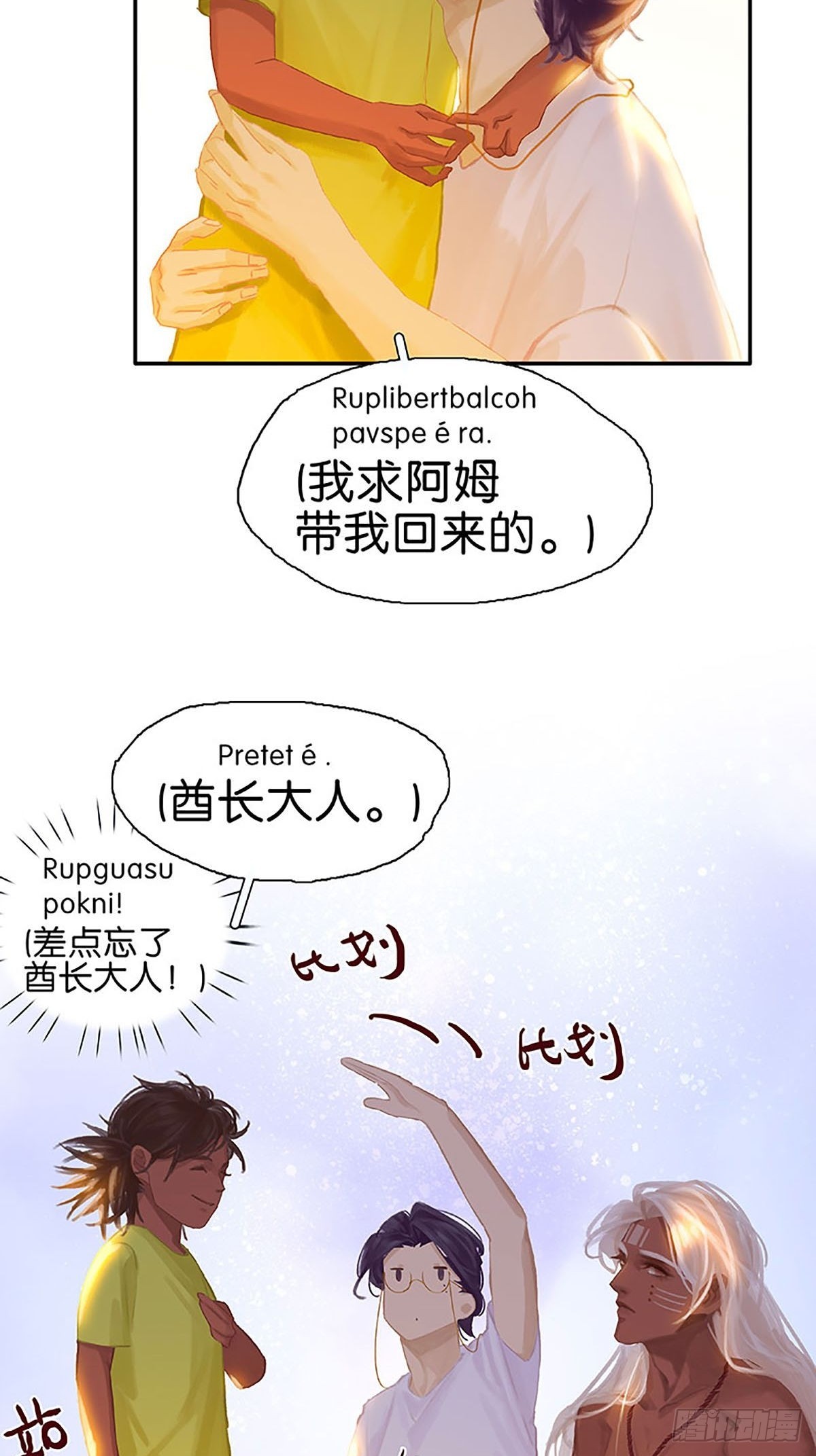 第80话 奔向未来吧！20