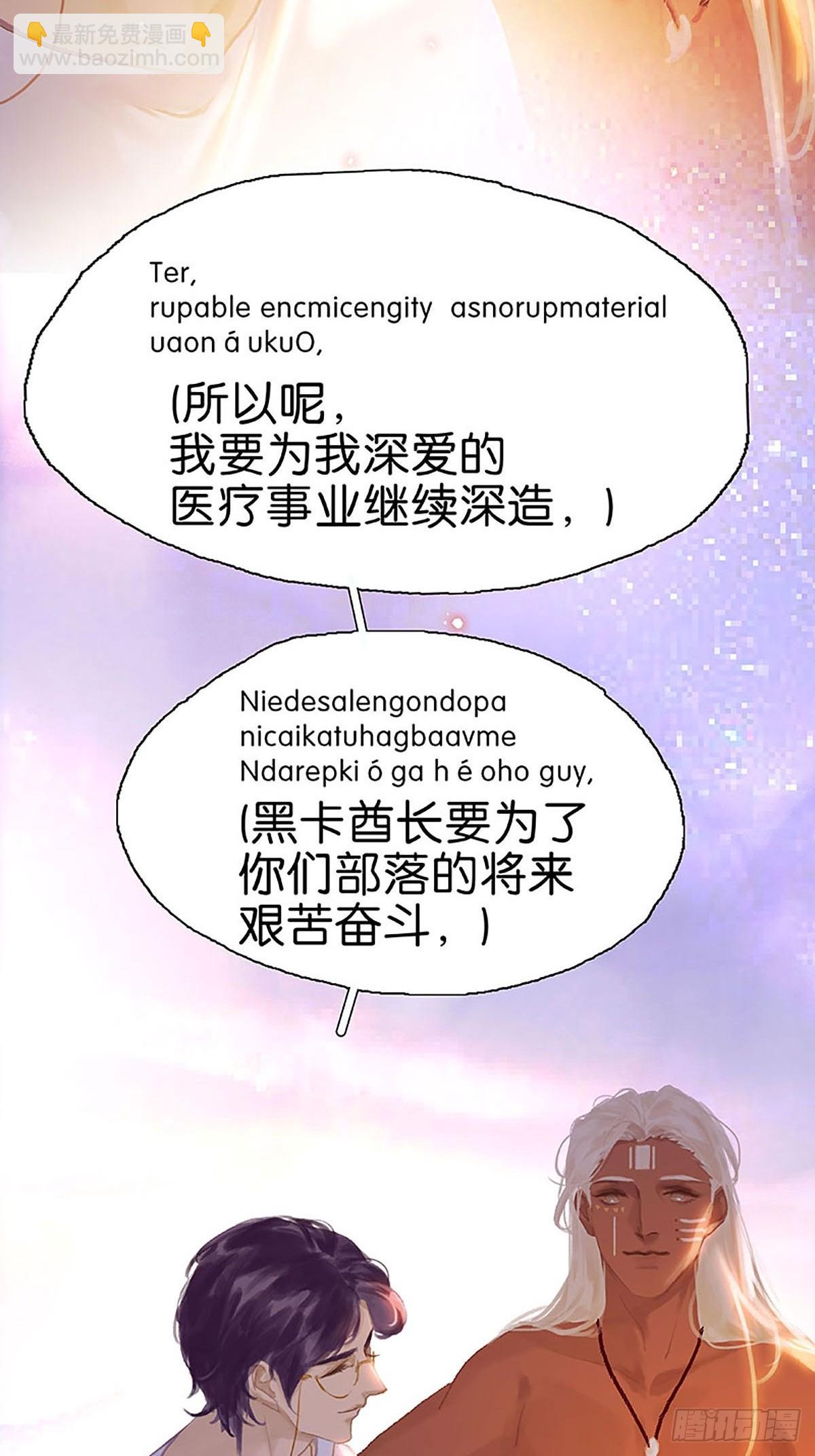 第80话 奔向未来吧！29