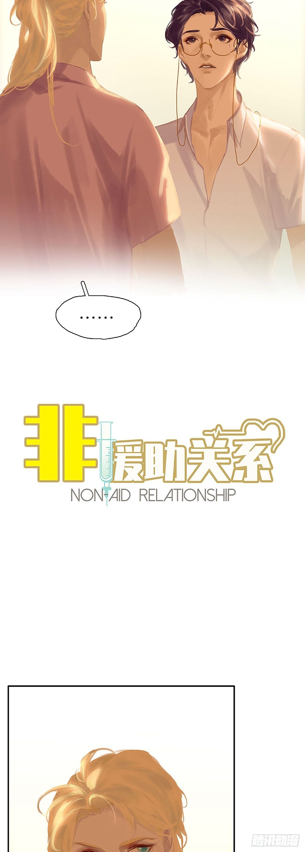 第81话 拒之门外？11