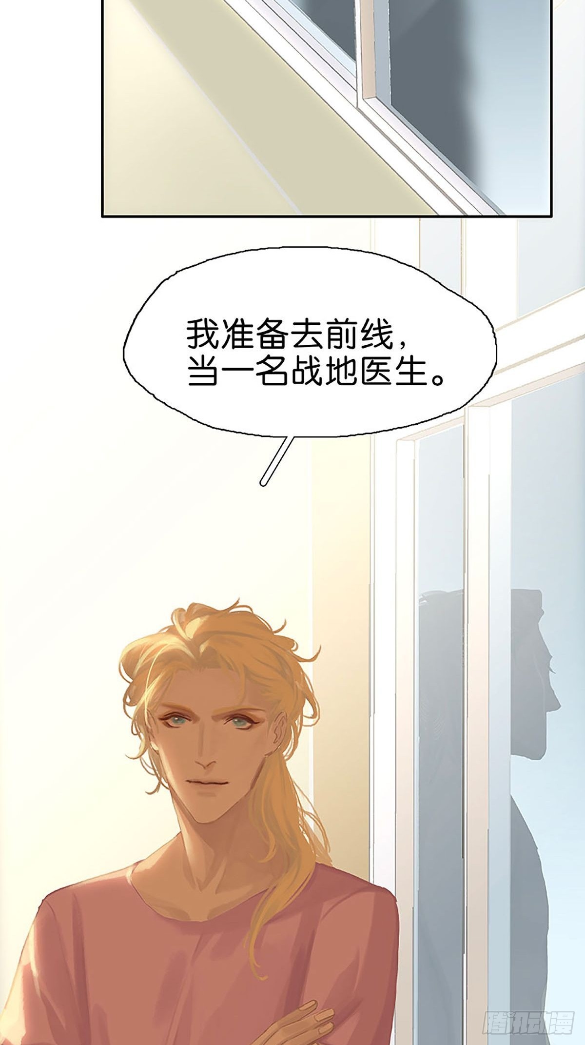 第81话 拒之门外？13