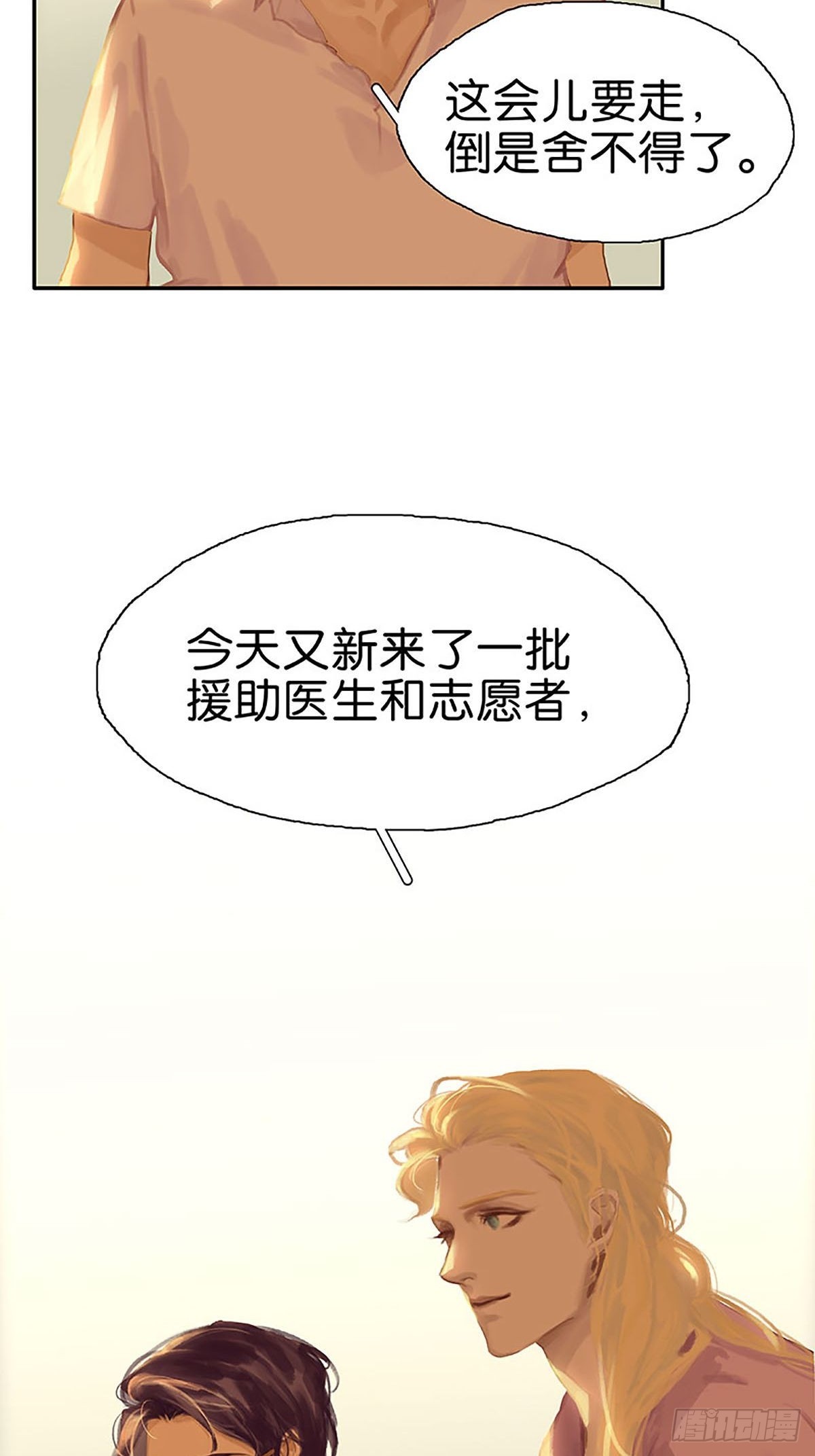 第81话 拒之门外？20