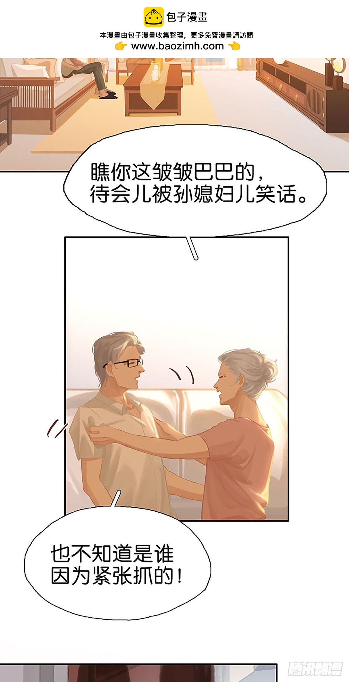 第81话 拒之门外？39
