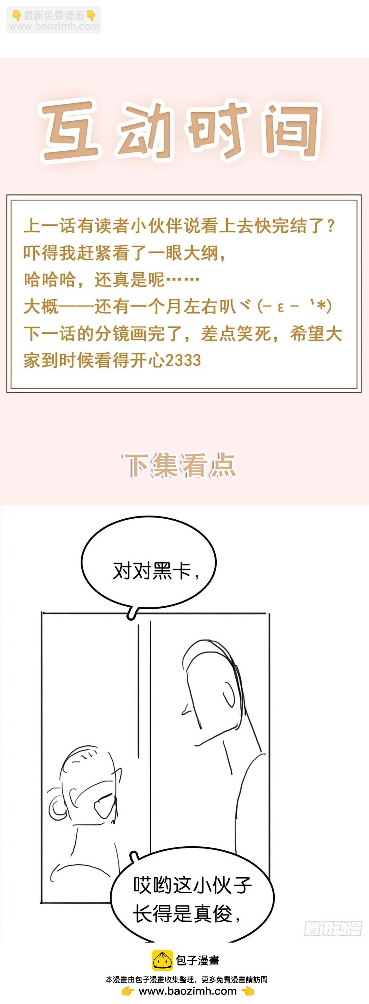 第81话 拒之门外？53