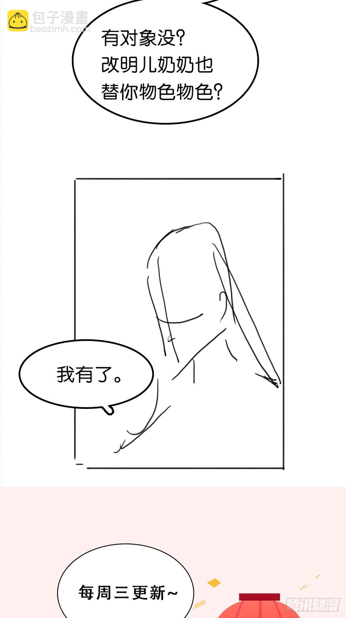 第81话 拒之门外？54