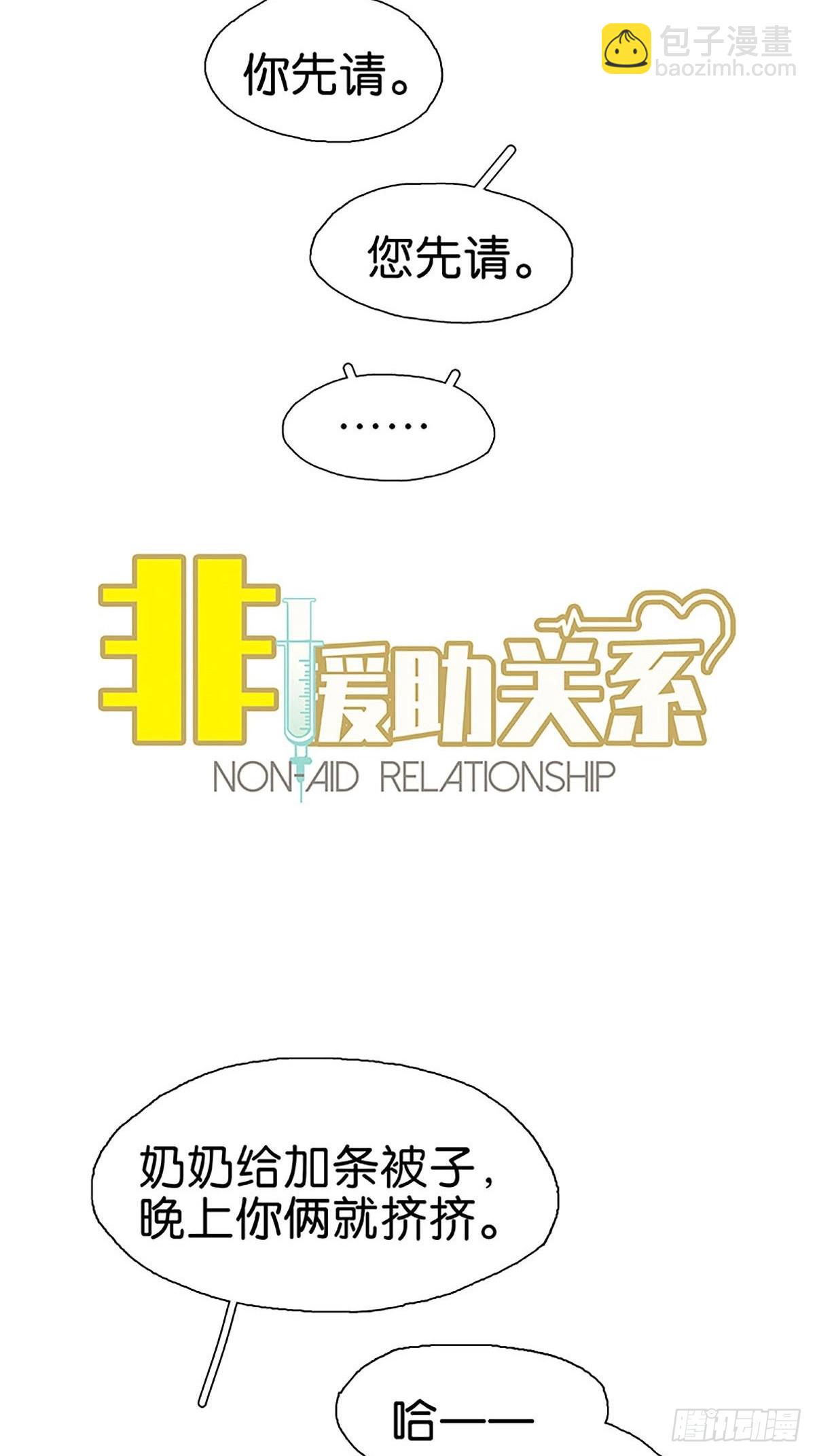 第82话 相处日常11
