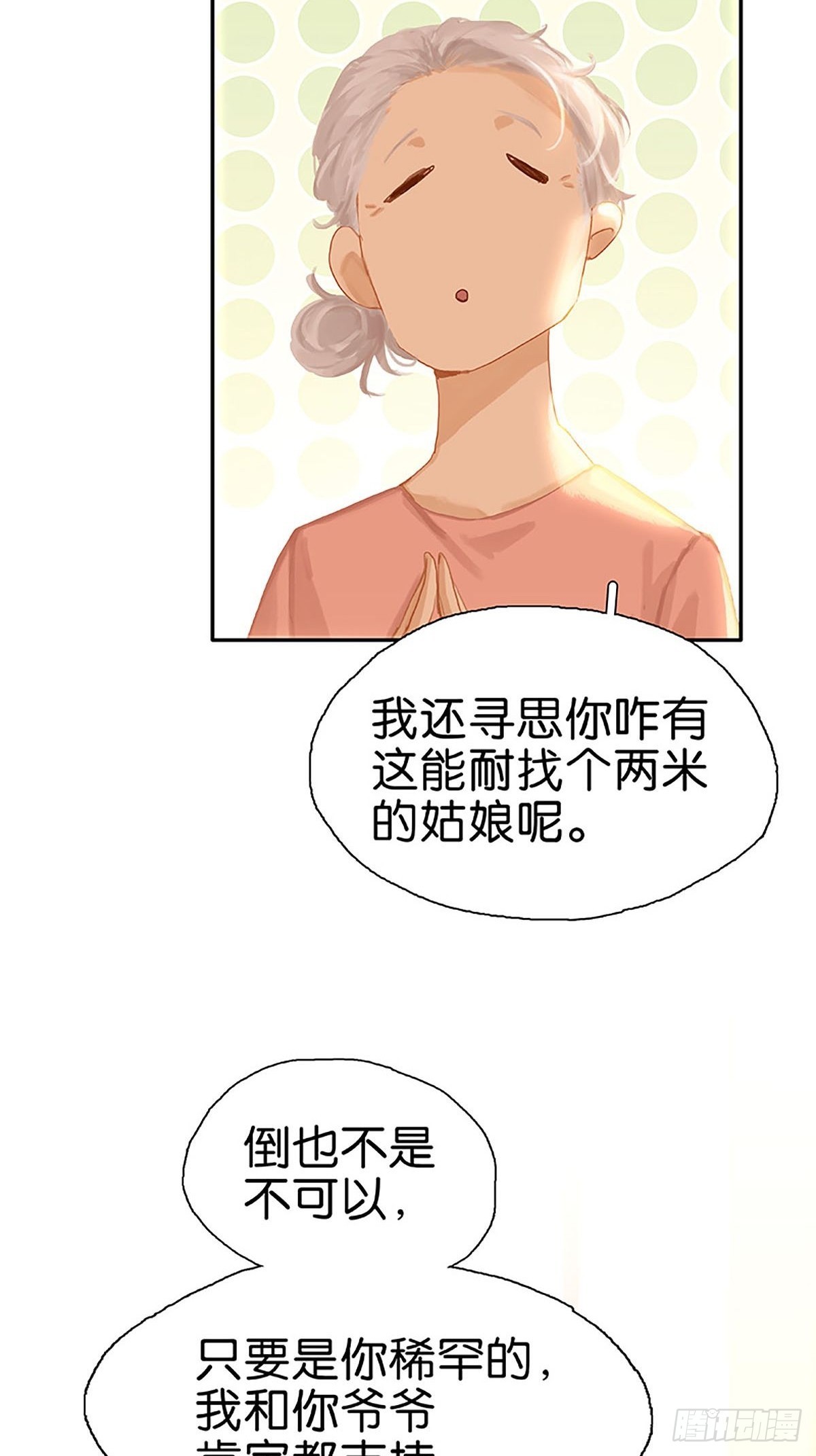 第82话 相处日常6
