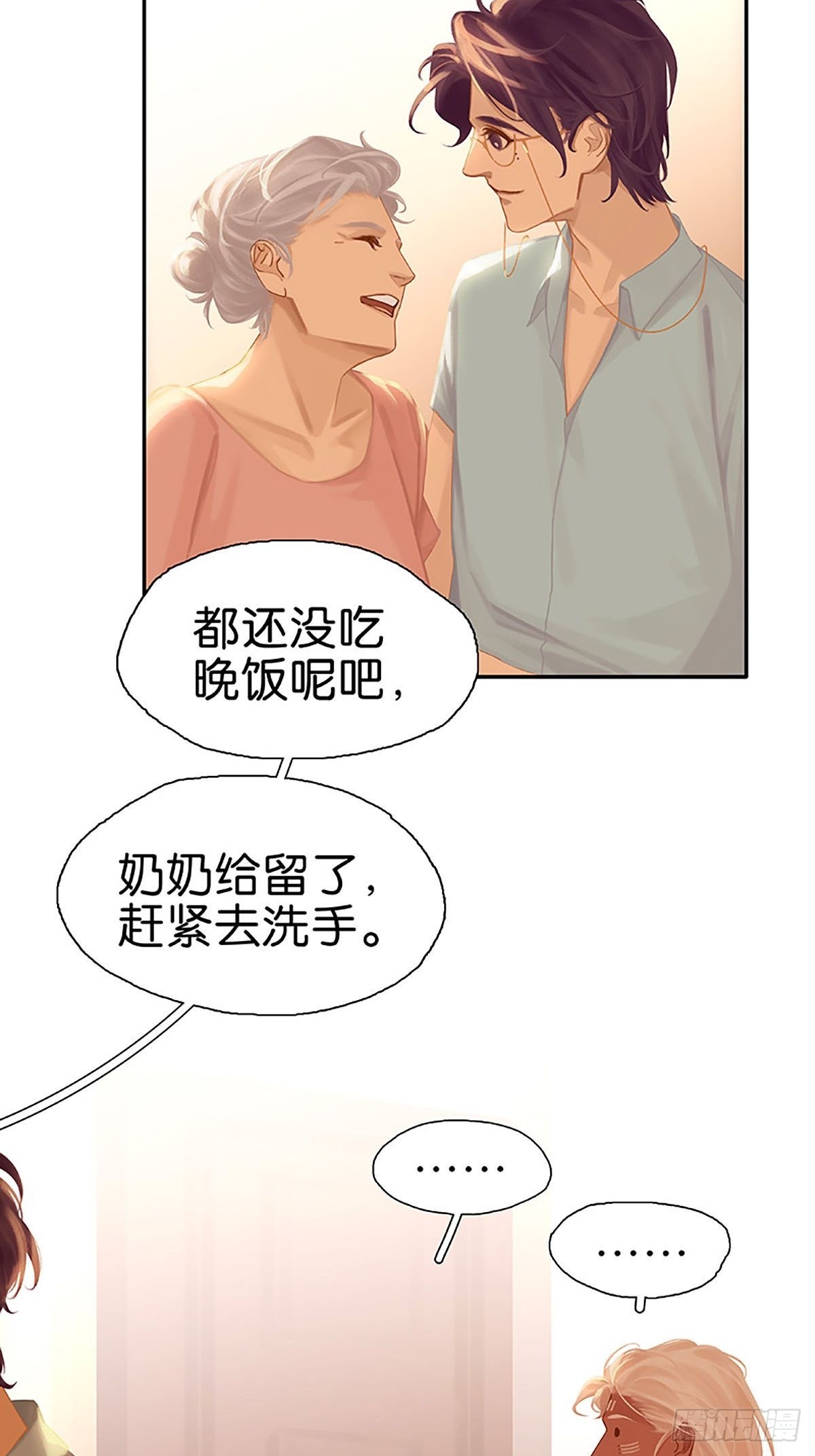 第82话 相处日常8