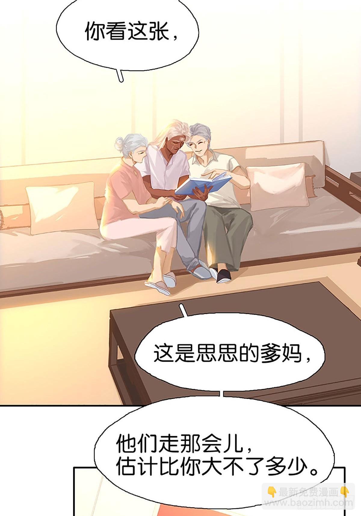 第83话 坦白3