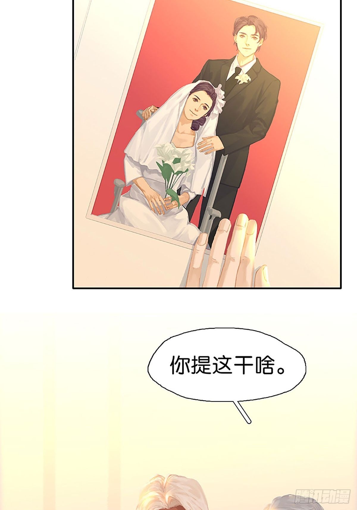 第83话 坦白4