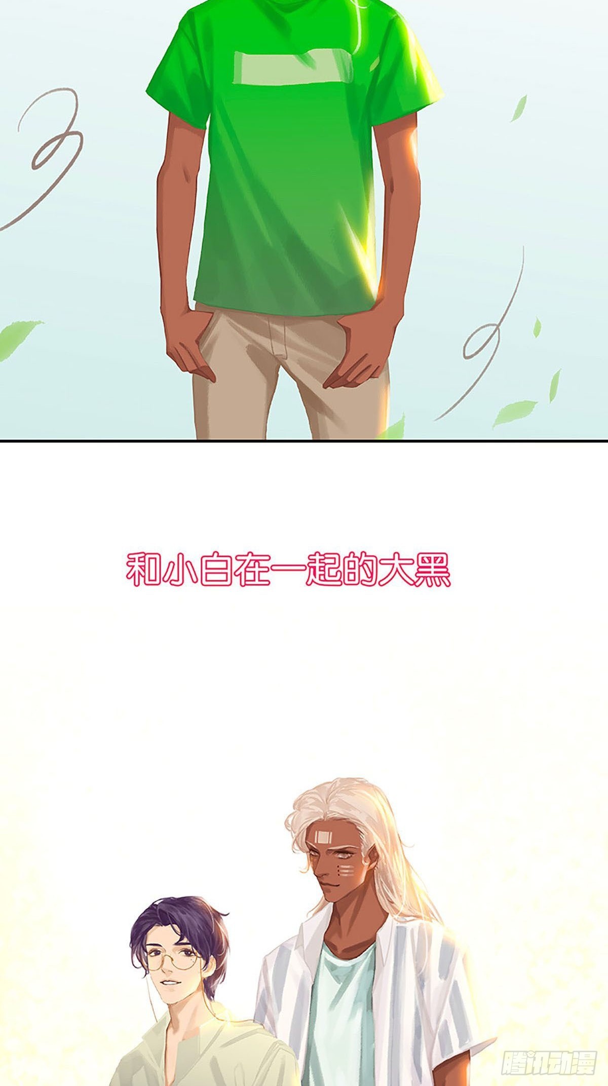 第83话 坦白54