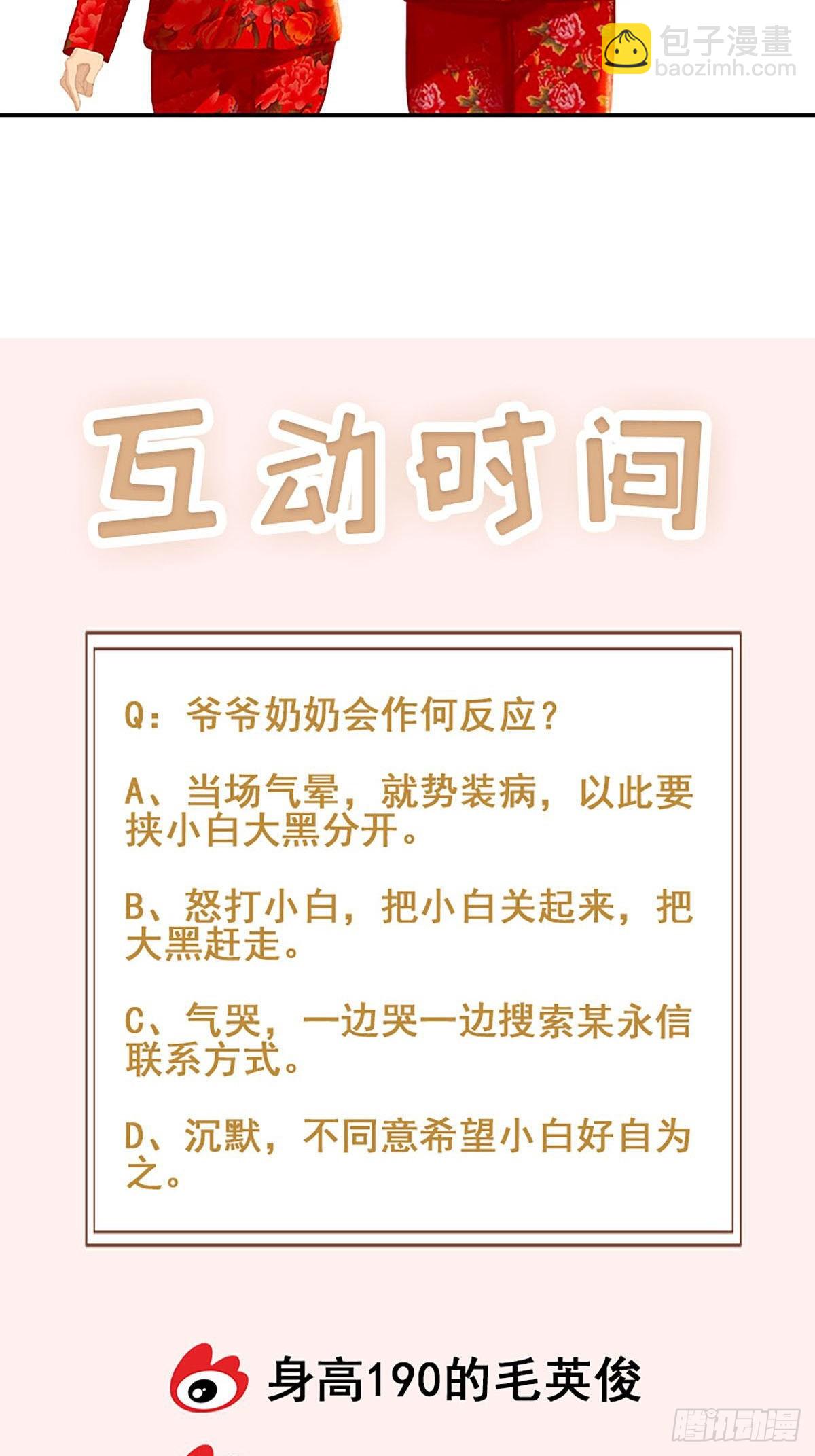 第83话 坦白56