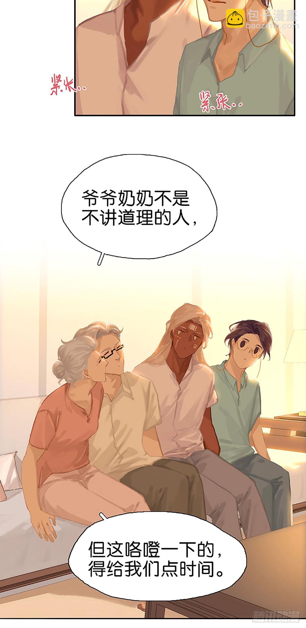 第84话 亲人11