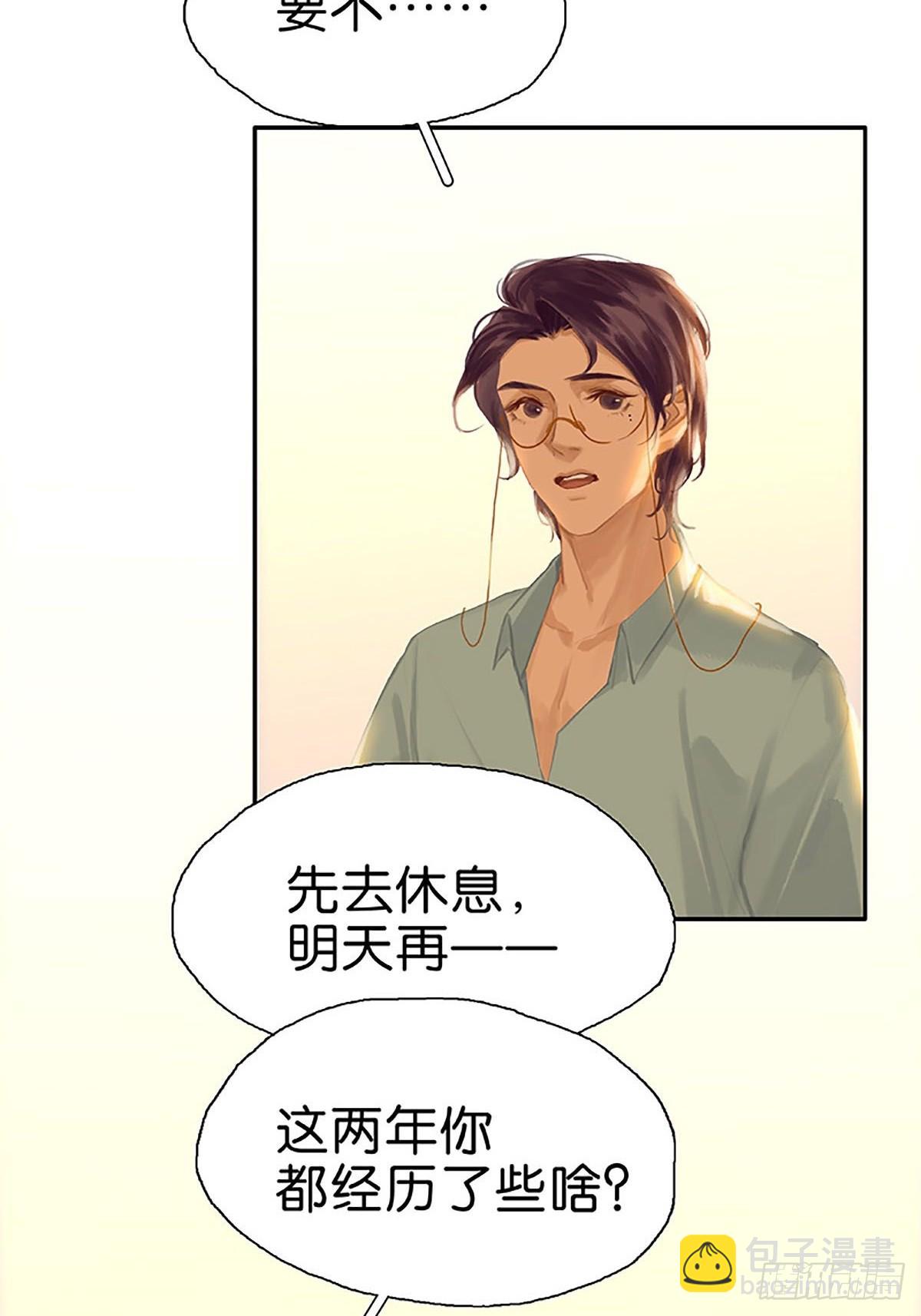 第84话 亲人14