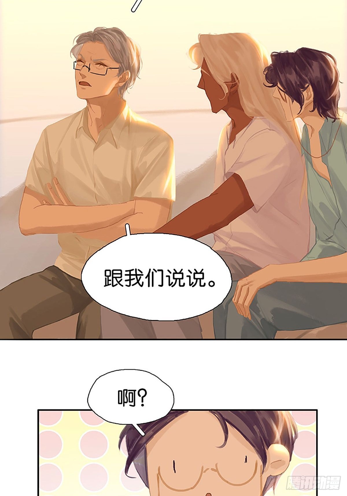 第84话 亲人15