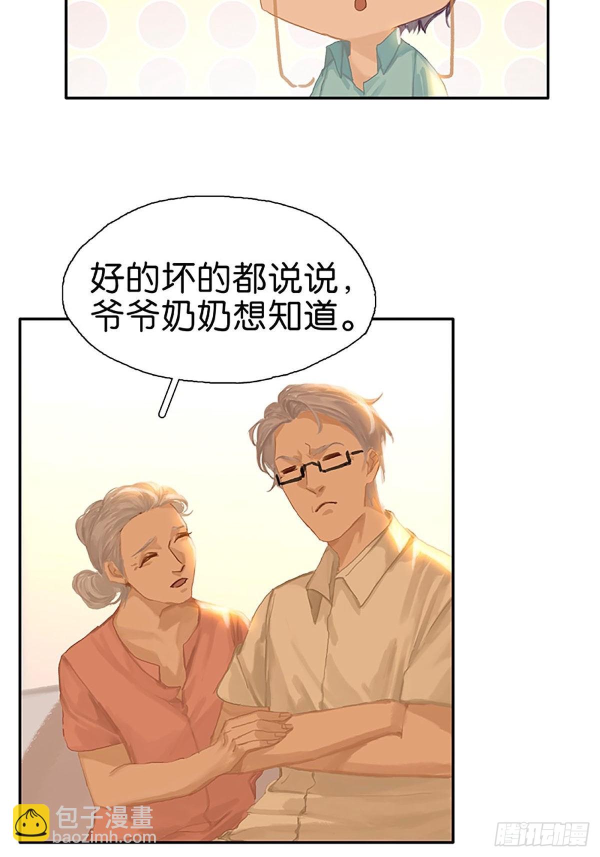 第84话 亲人16
