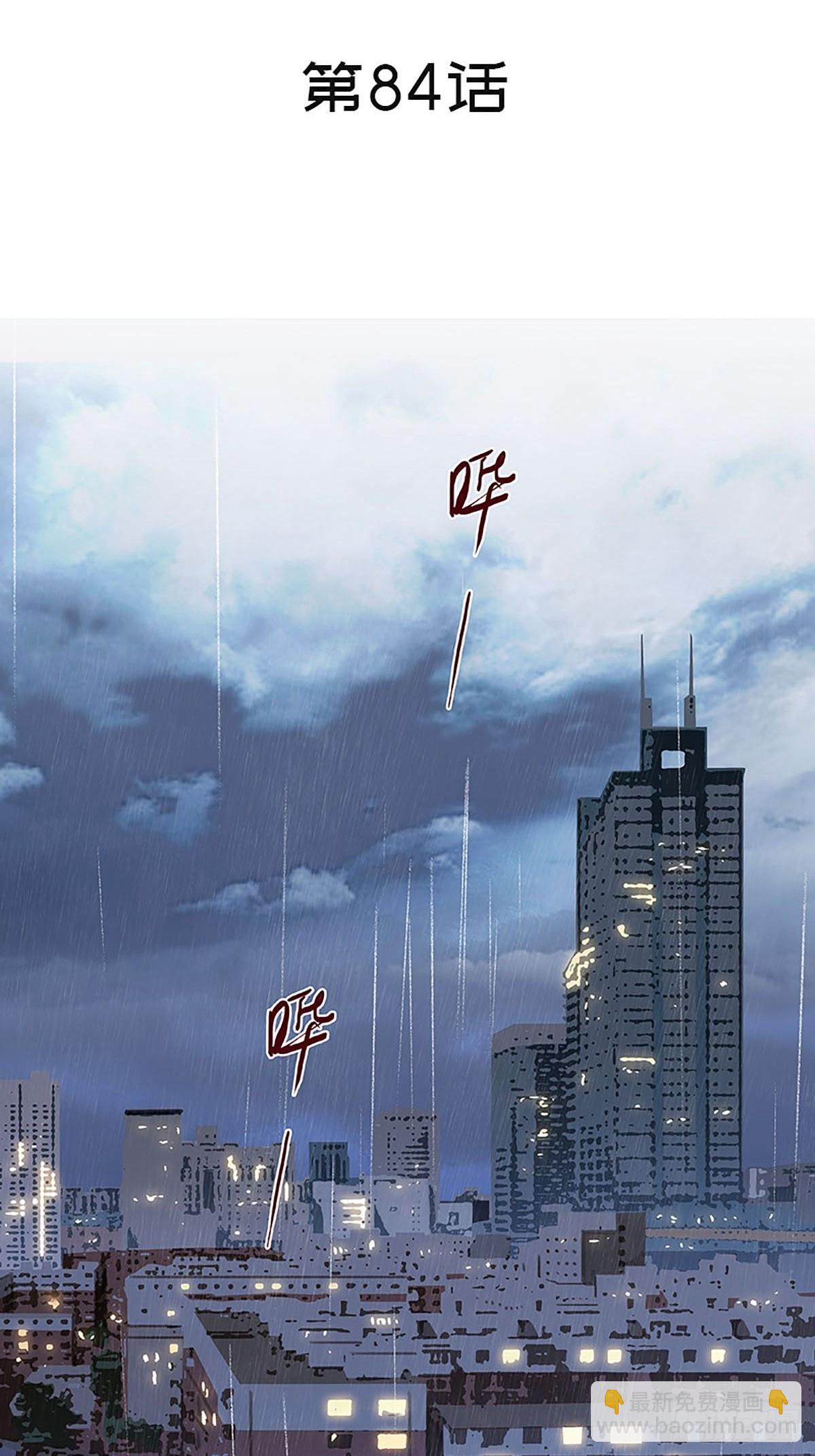 第84话 亲人2