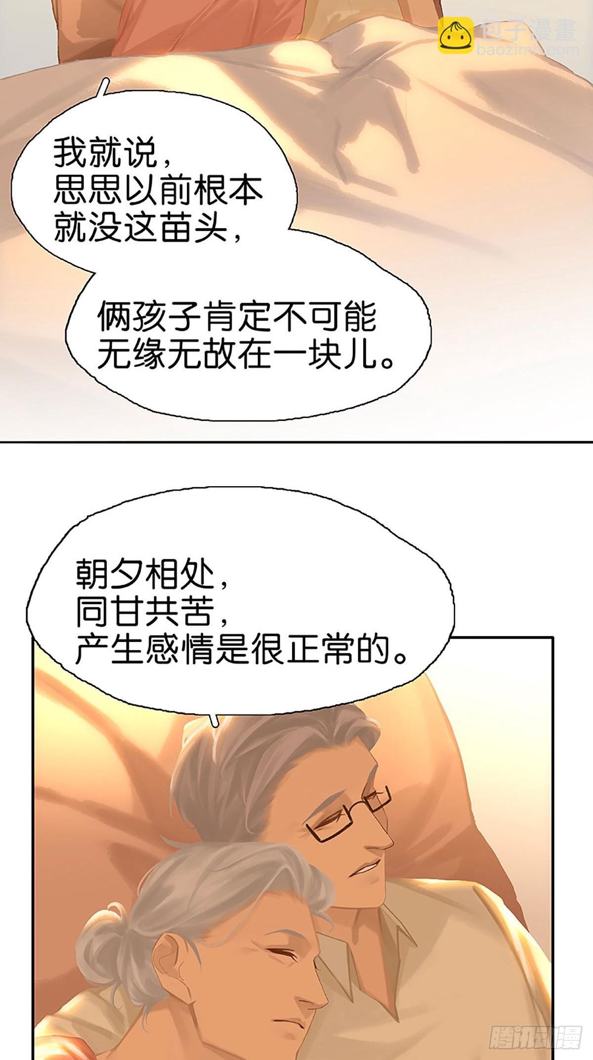 第84话 亲人34