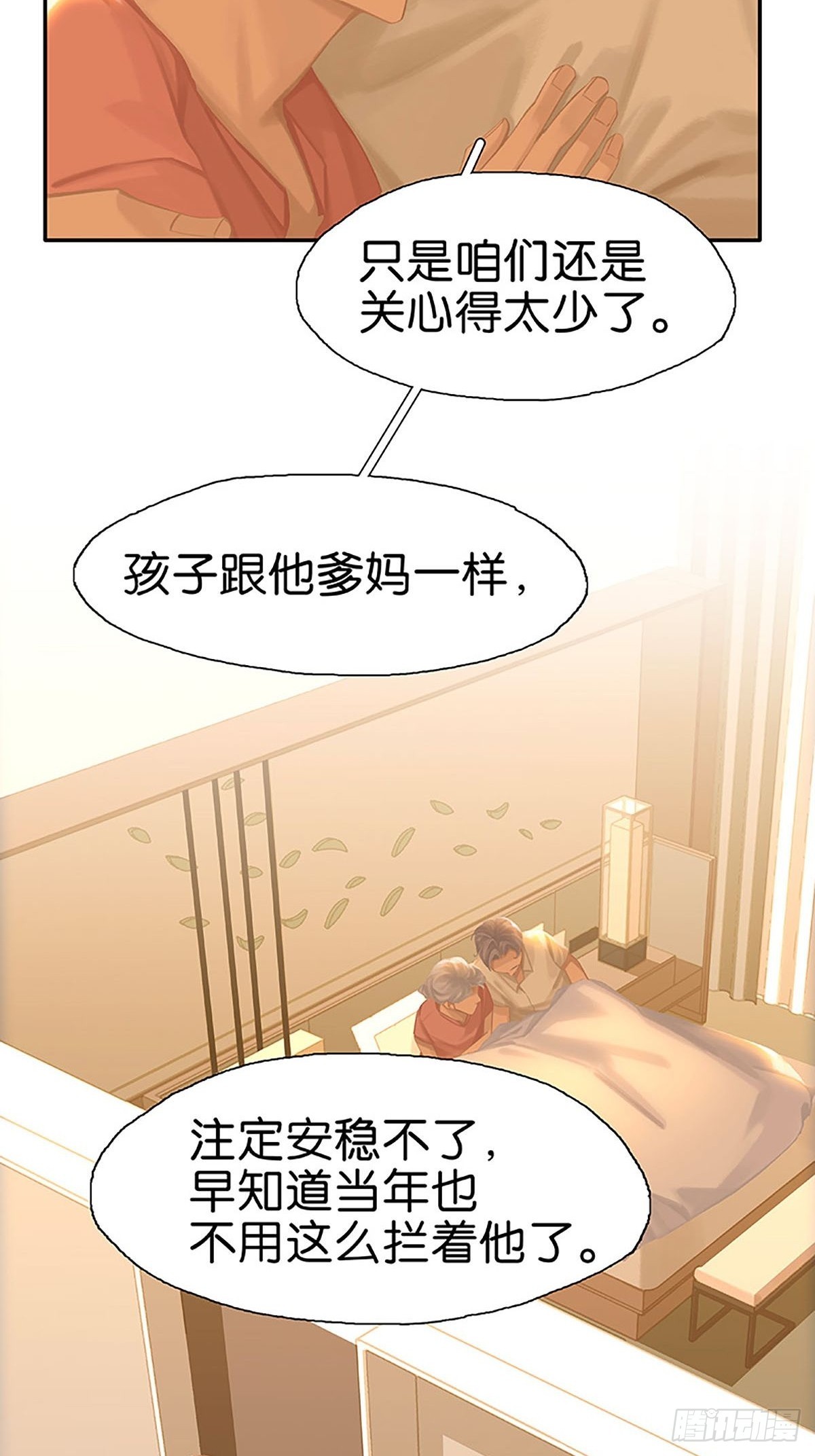 第84话 亲人35