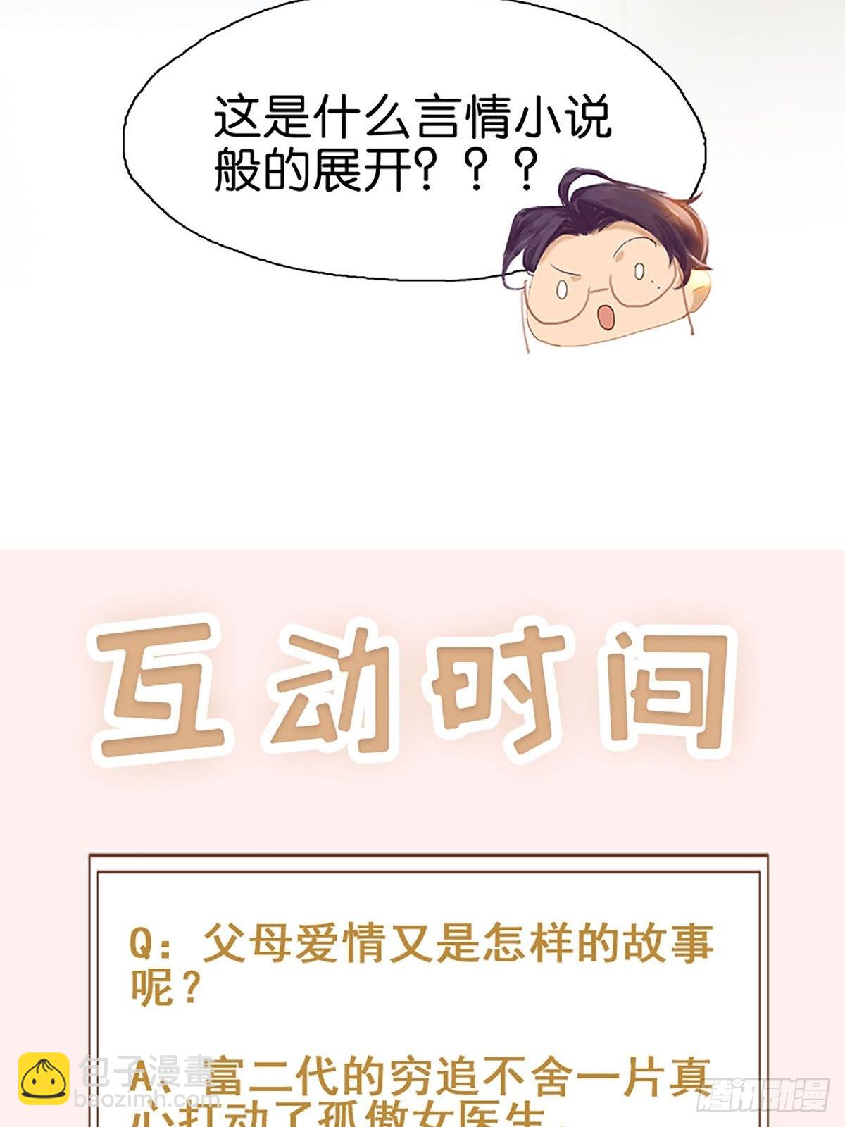 第84话 亲人48