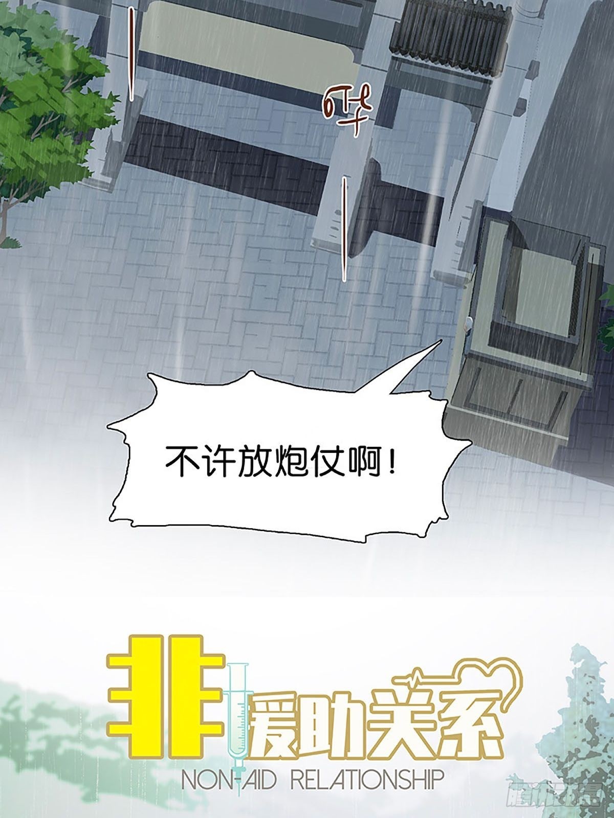 最终话 见见父母吧11