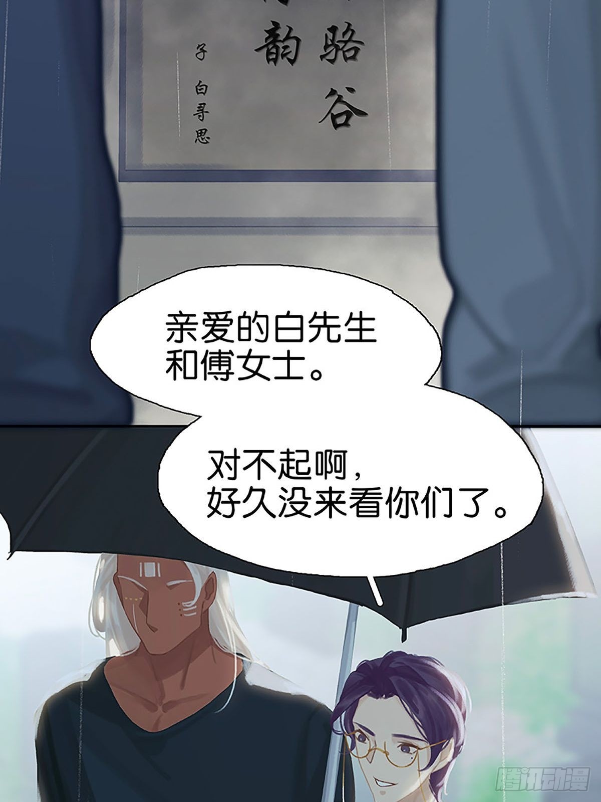 最终话 见见父母吧16