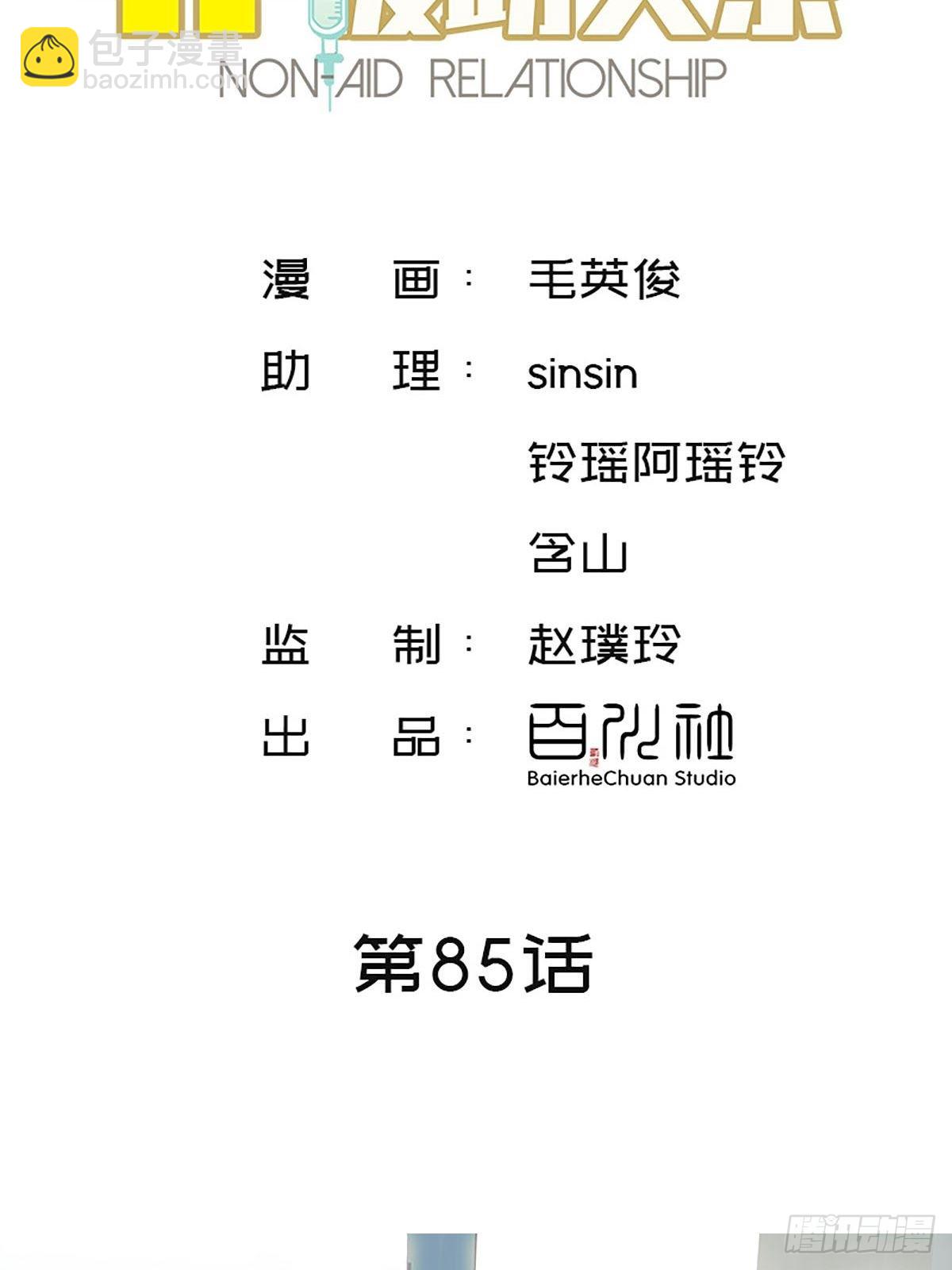 最终话 见见父母吧2