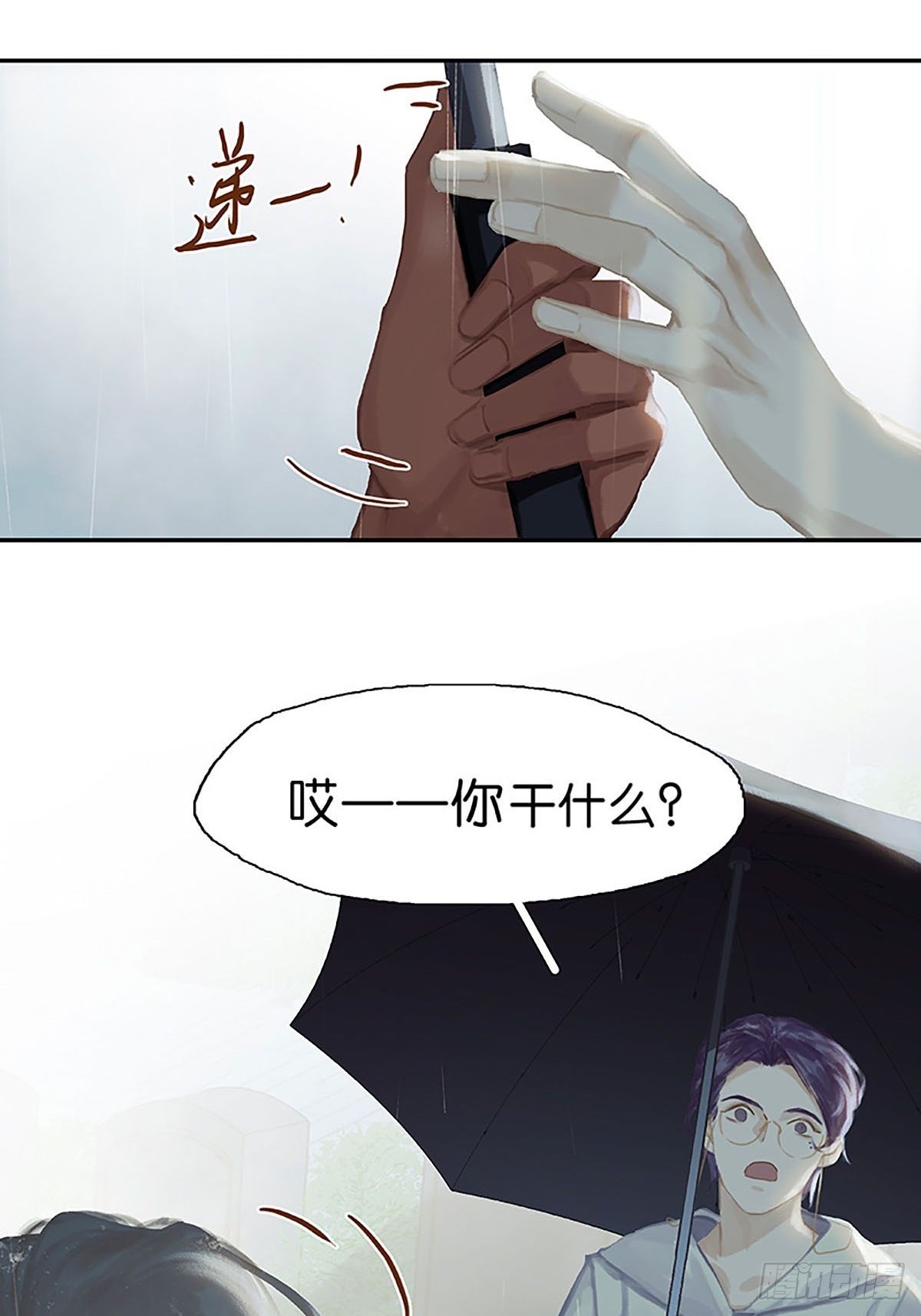 最终话 见见父母吧23