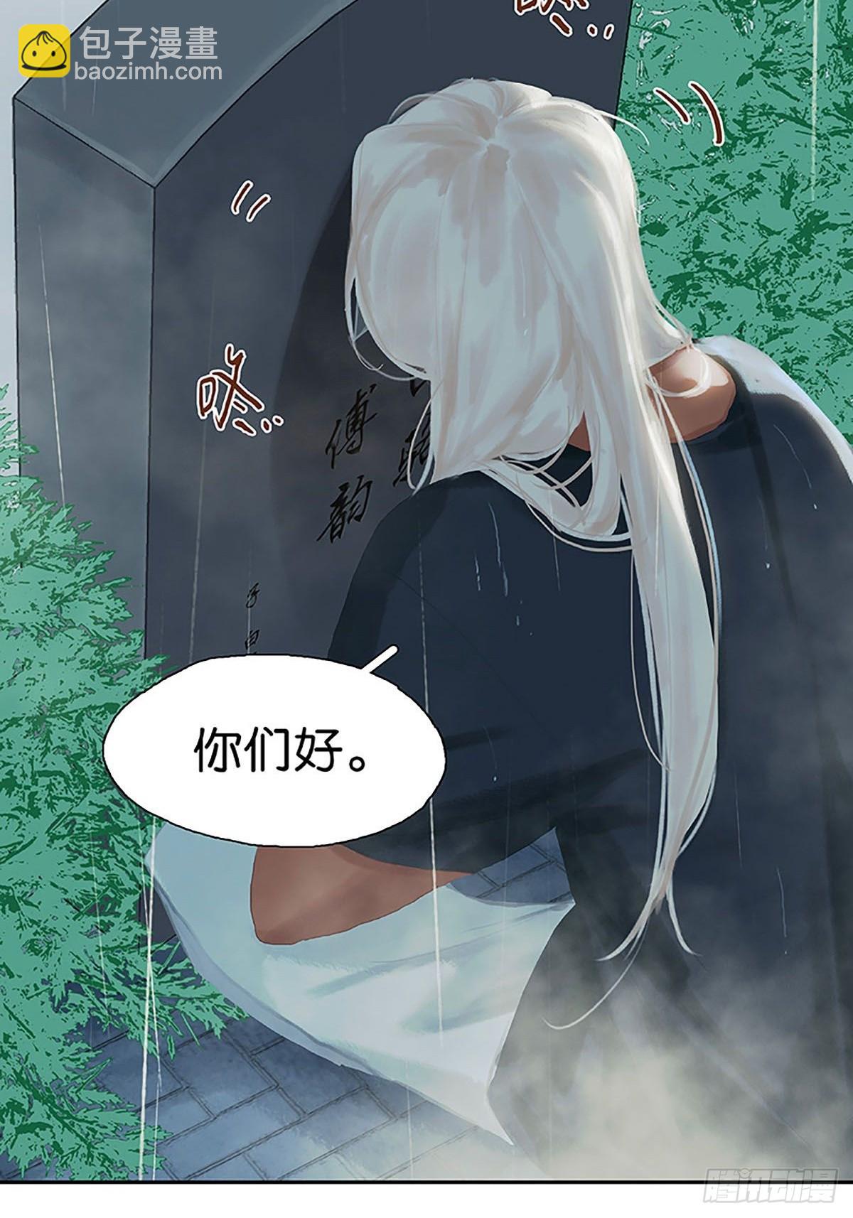 最终话 见见父母吧25
