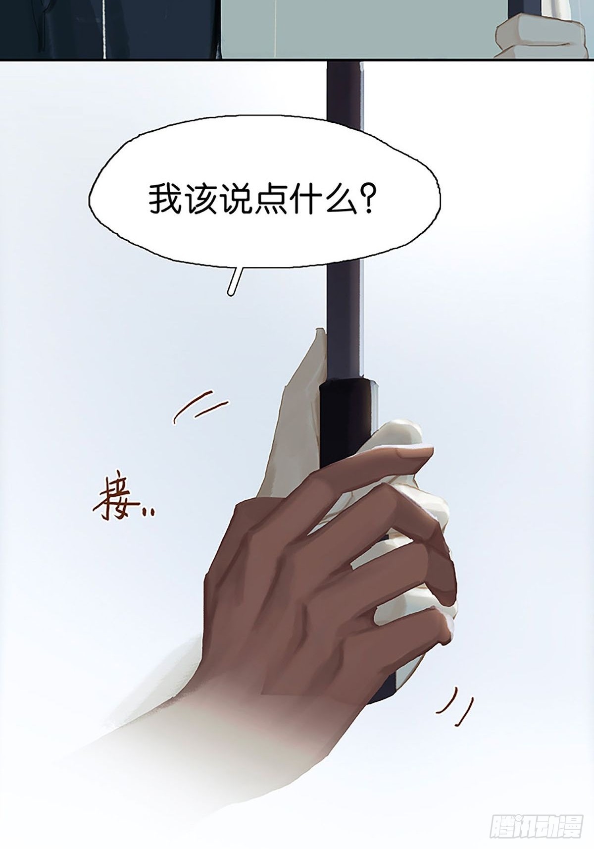 最终话 见见父母吧28