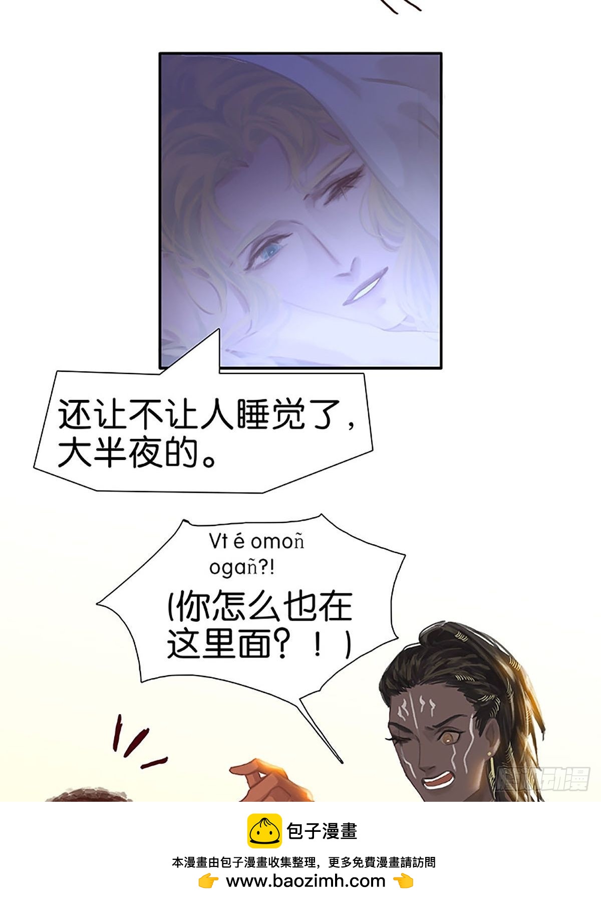 最终话 见见父母吧49