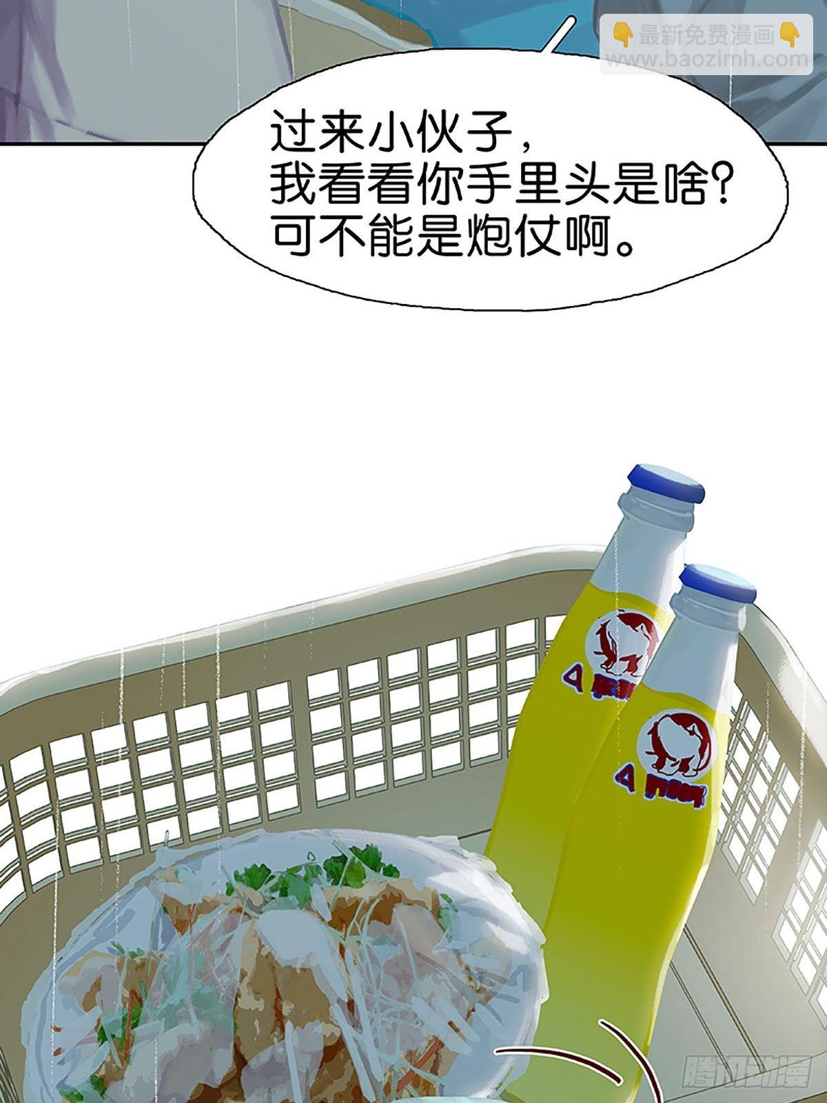 最终话 见见父母吧5