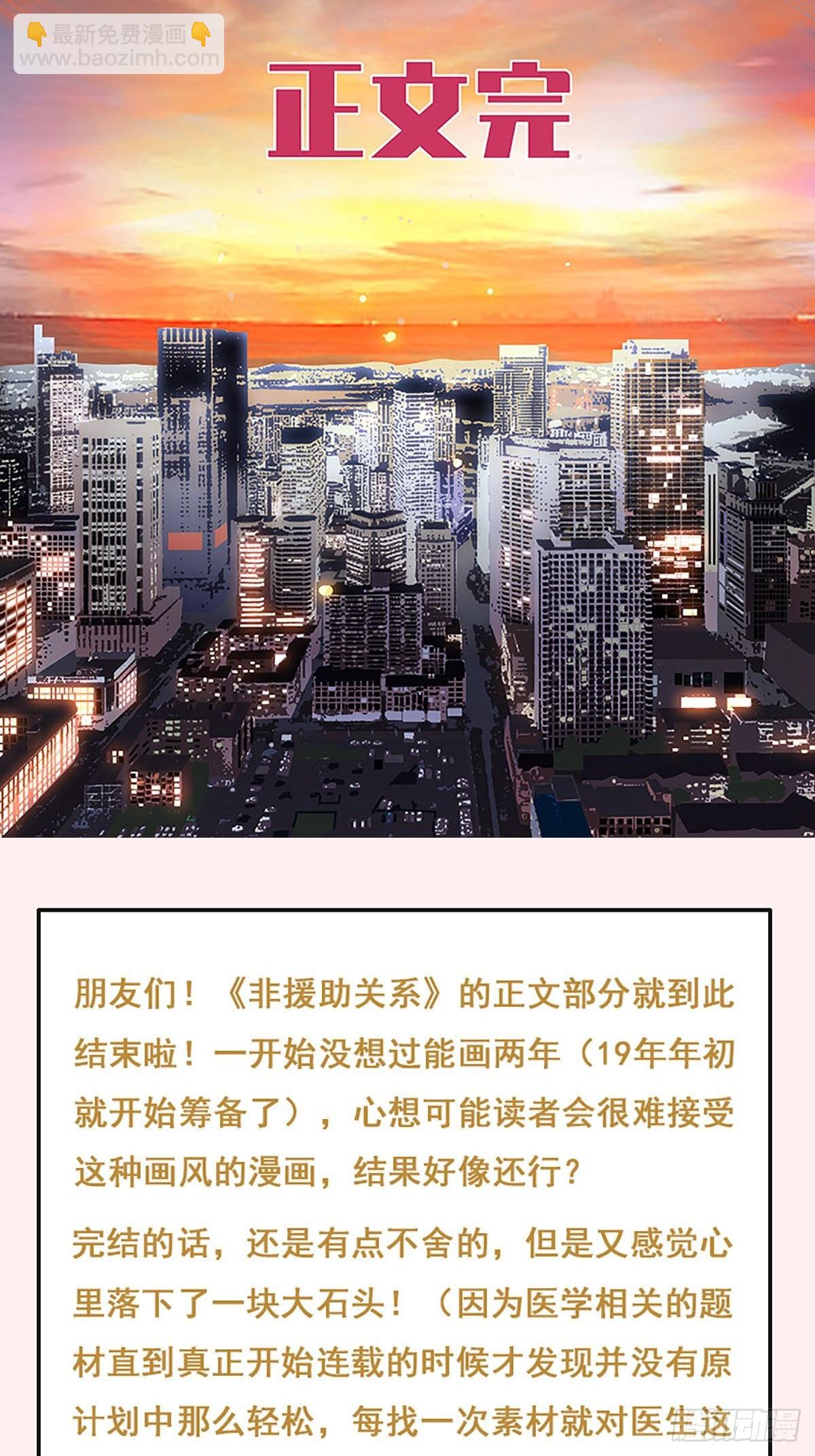 最终话 见见父母吧68