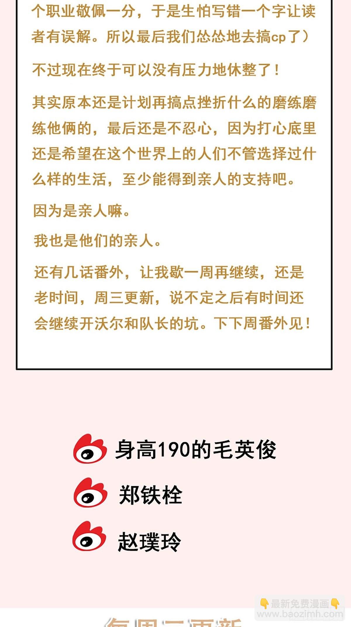 最终话 见见父母吧69