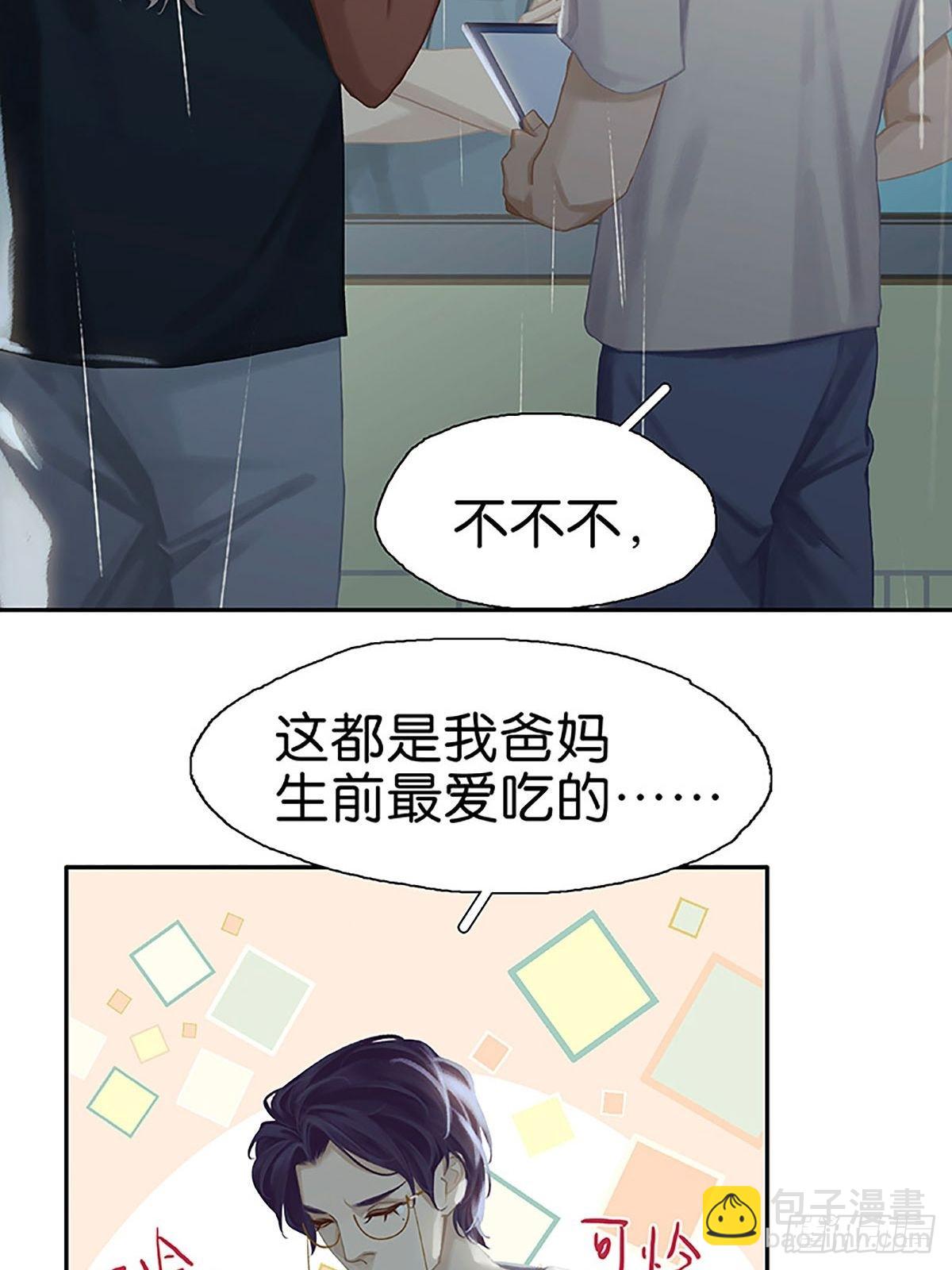 最终话 见见父母吧8