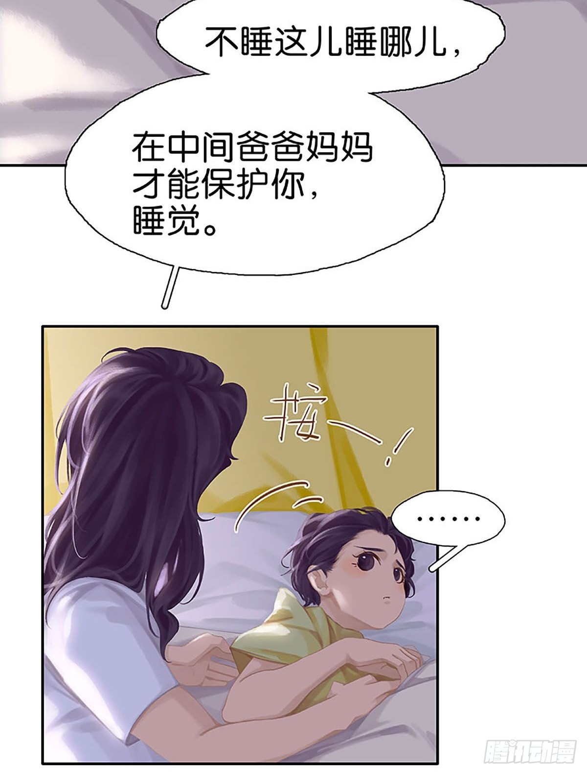 番外1 童年（上）29