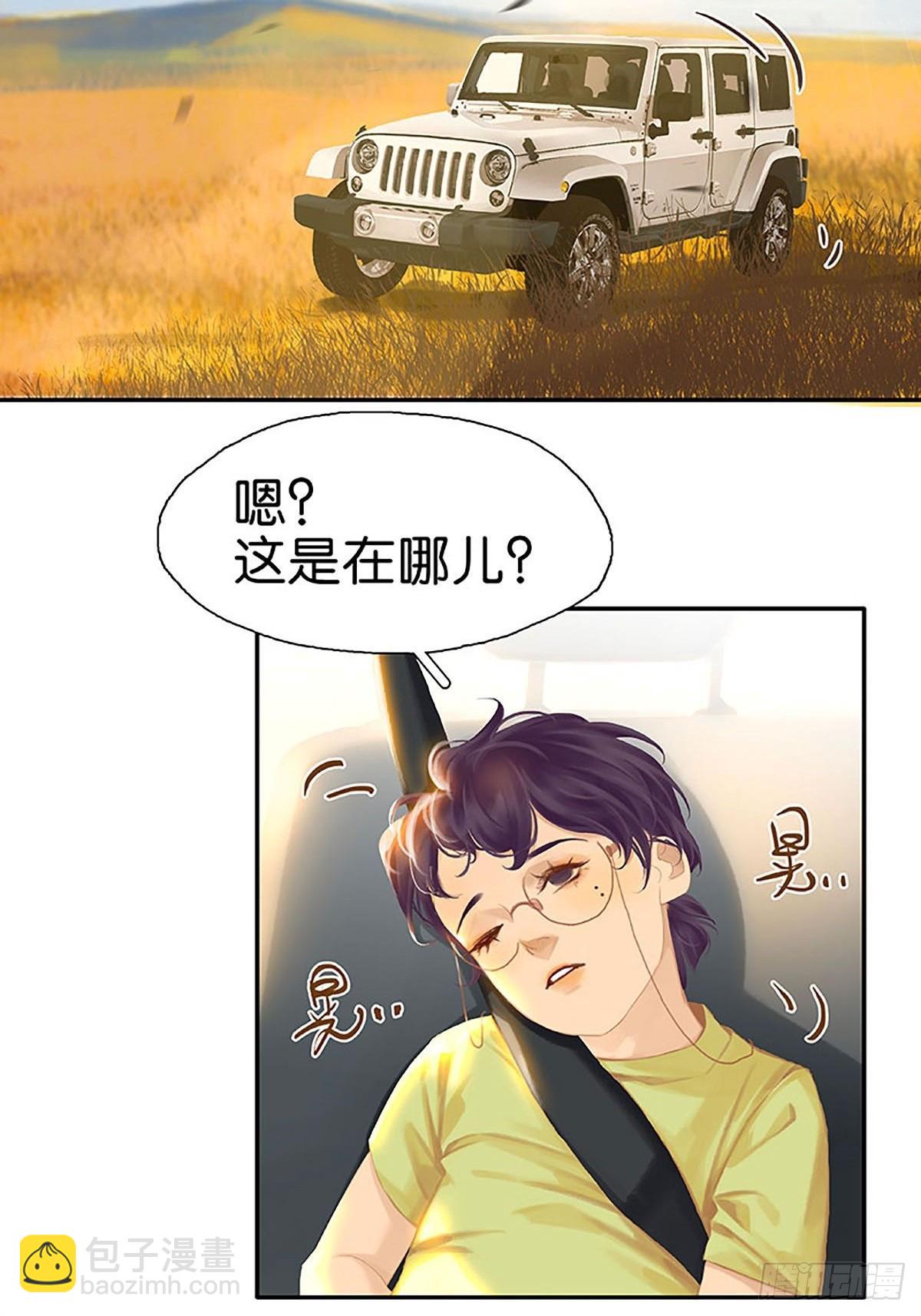 番外1 童年（上）3
