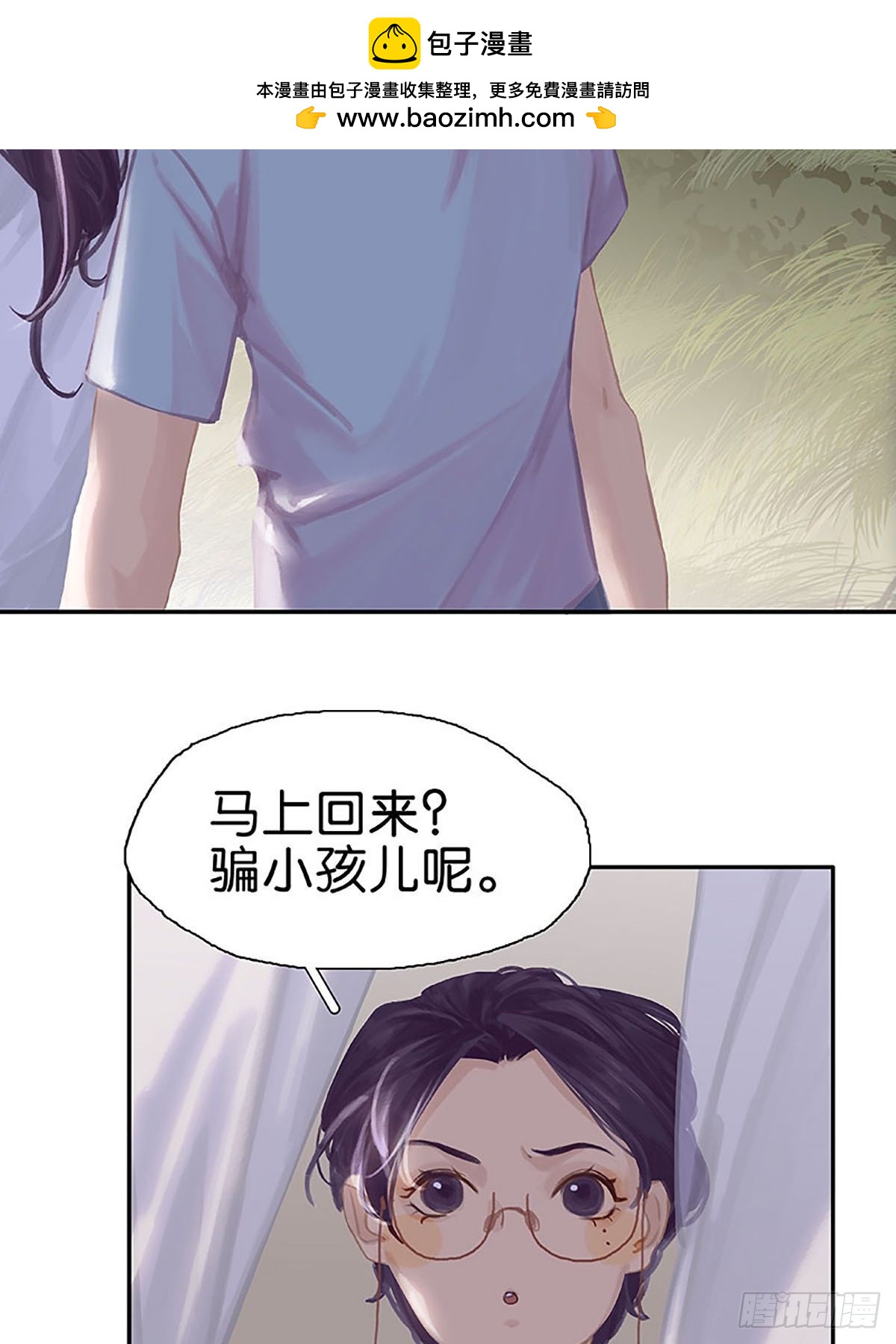 番外1 童年（上）35